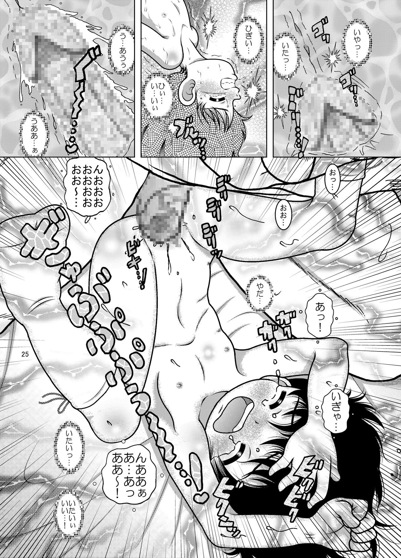 Page 24