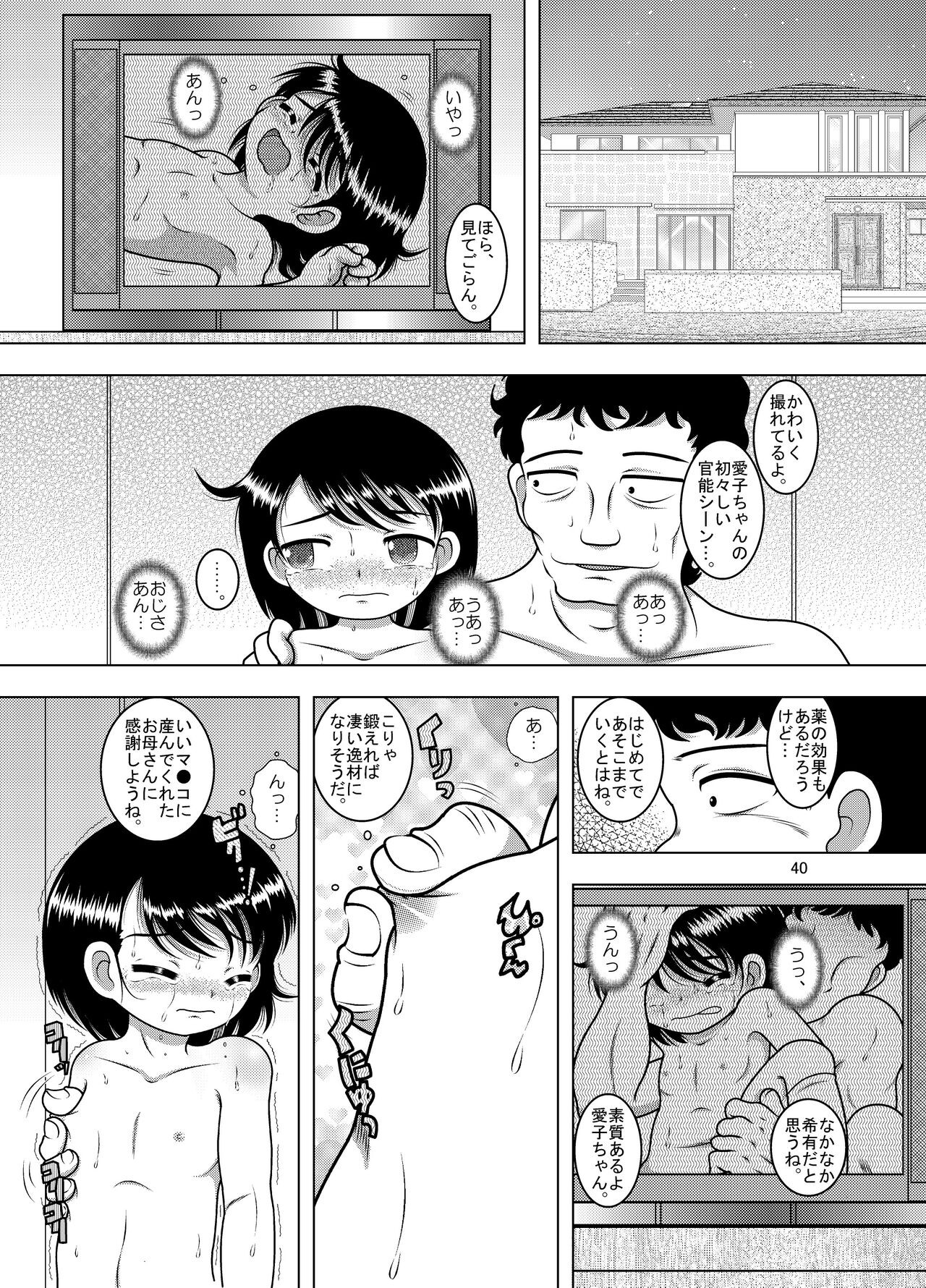 Page 39
