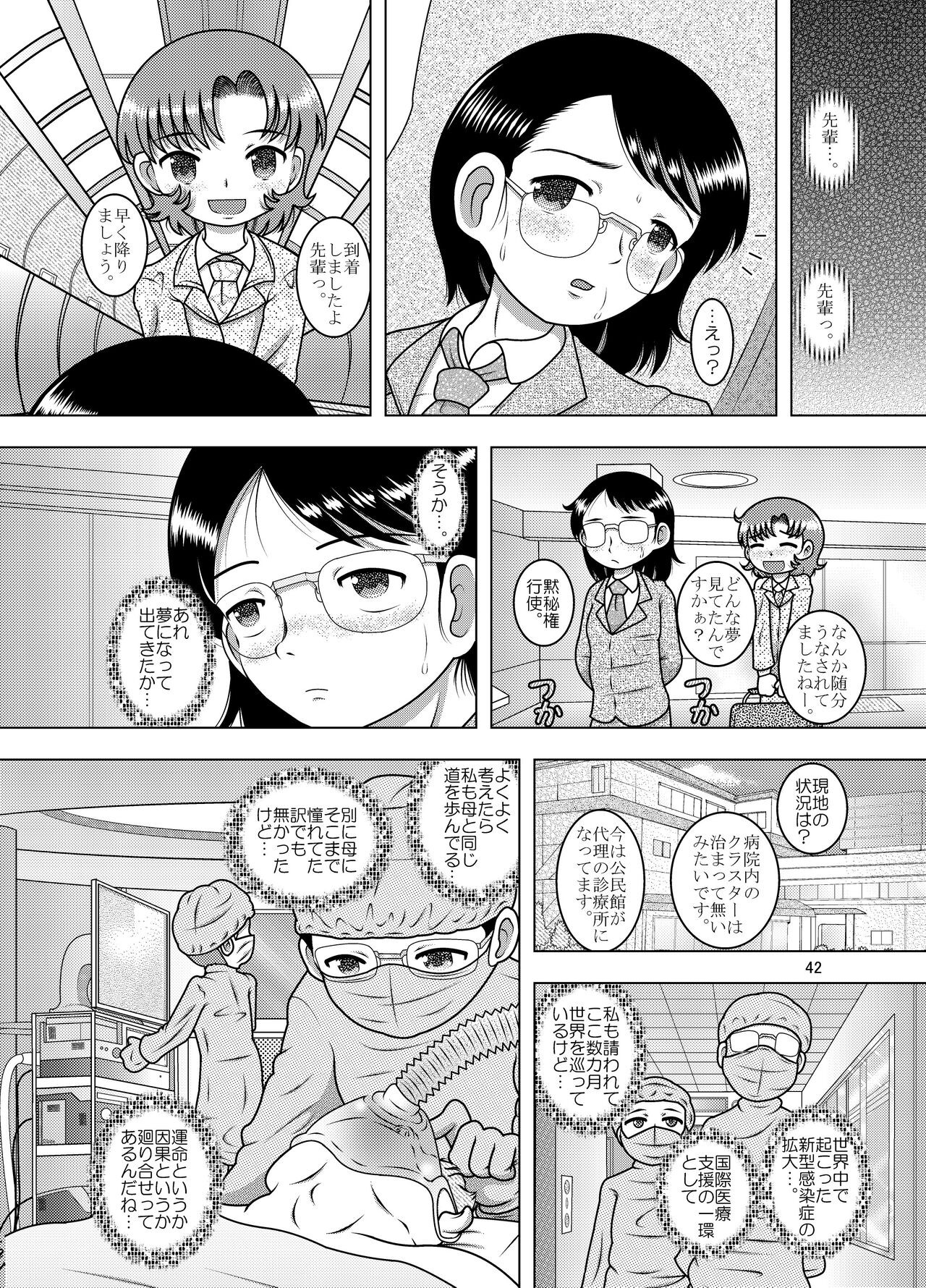 Page 41