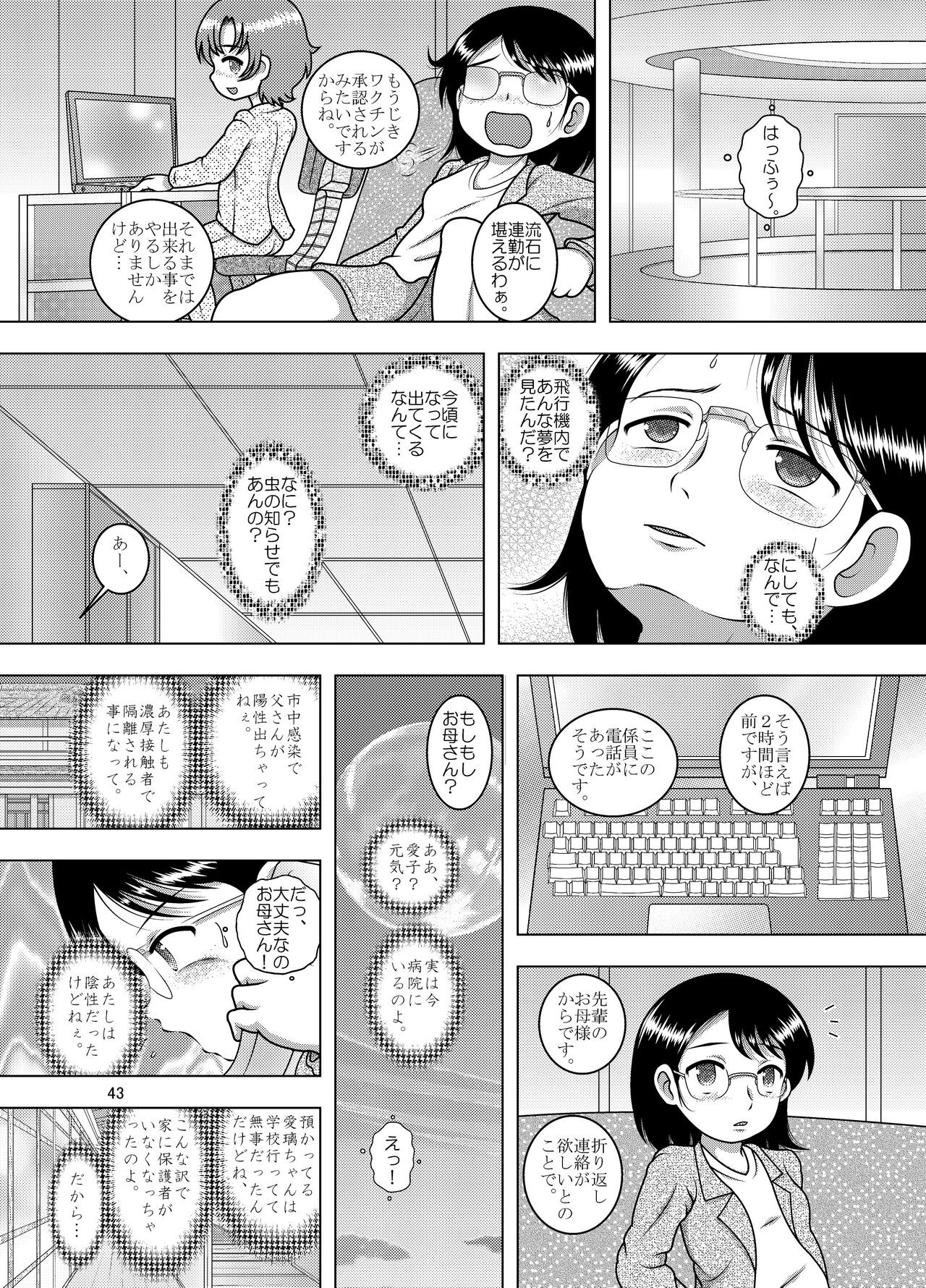 Page 42