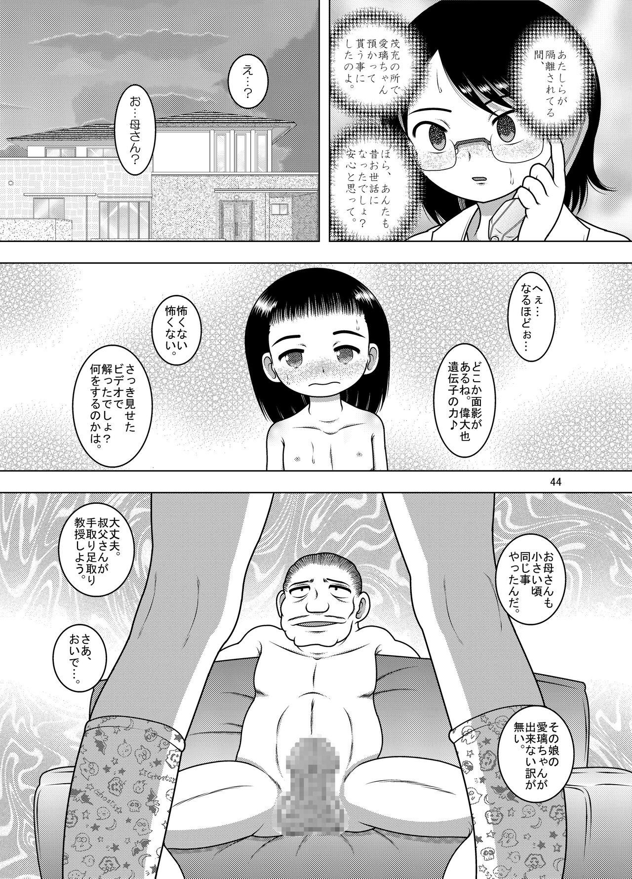 Page 43