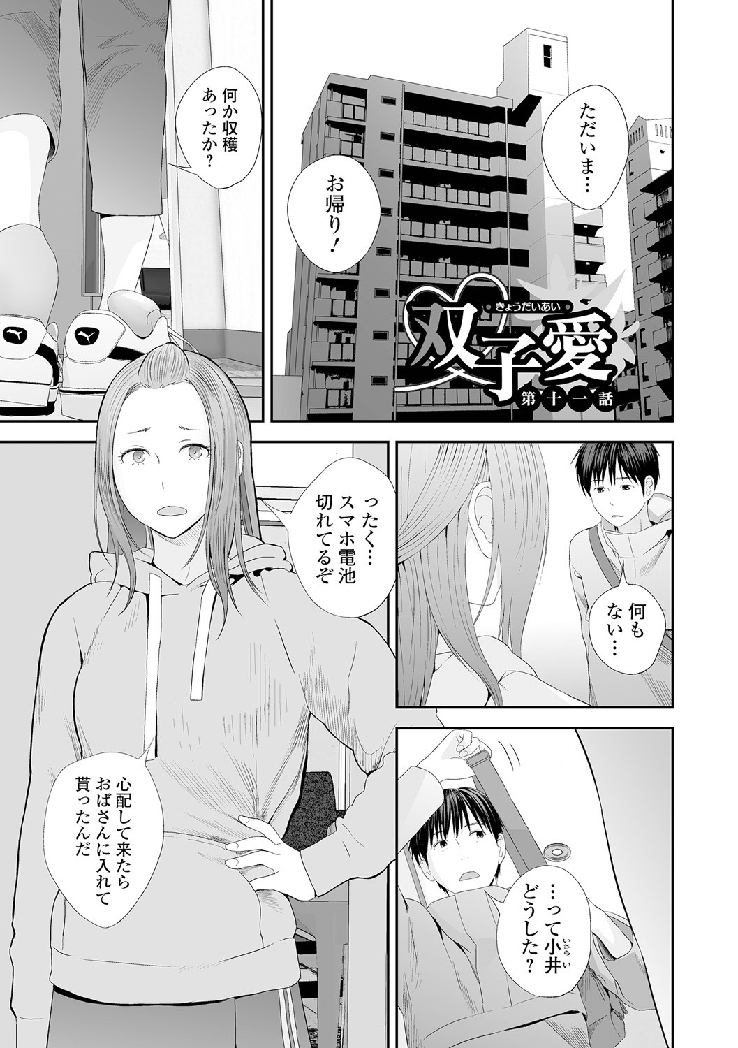 Page 107