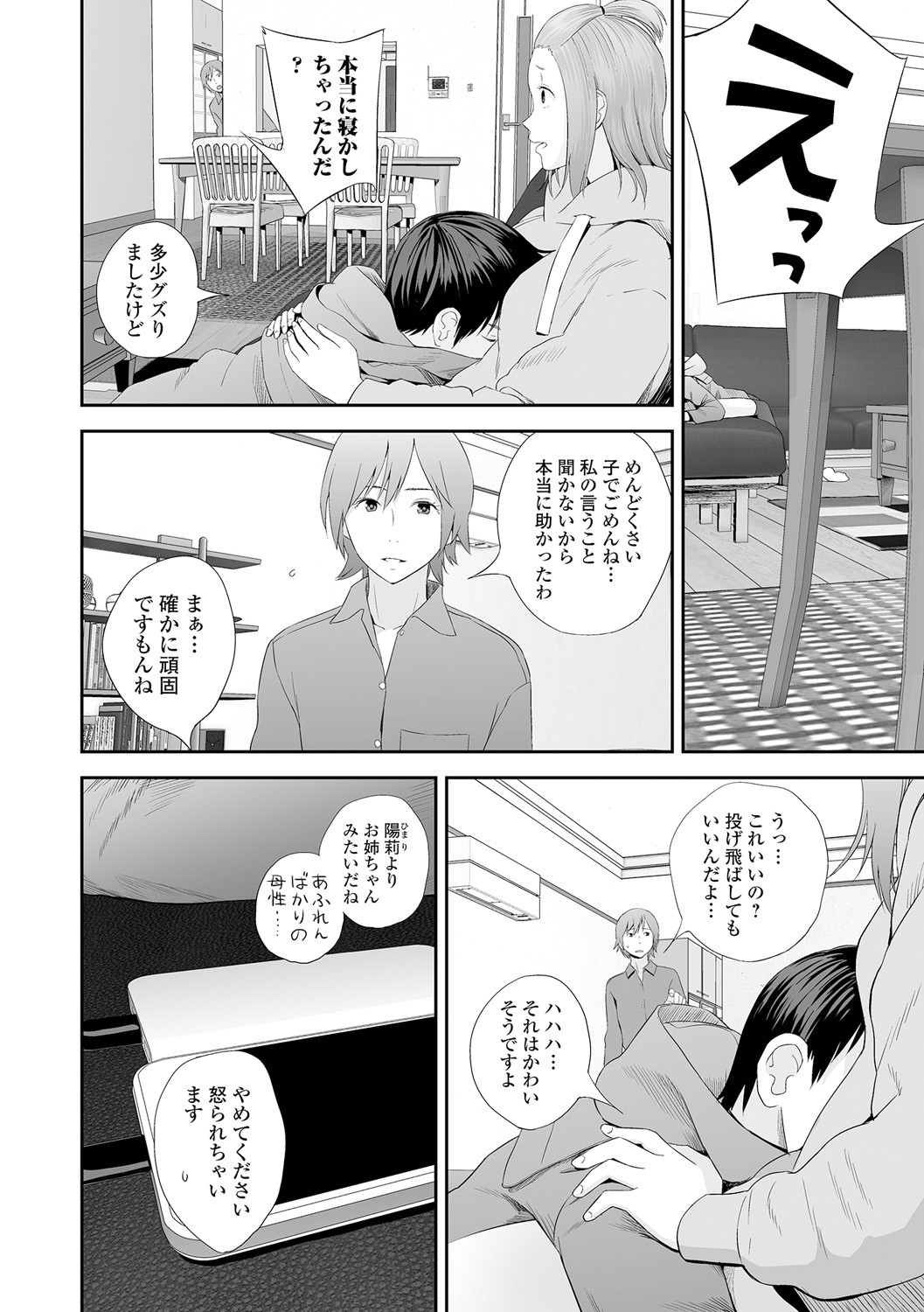 Page 112
