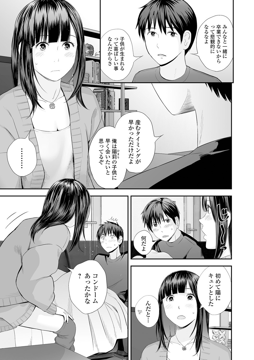 Page 133