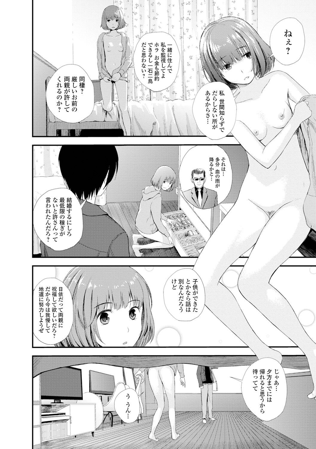 Page 162