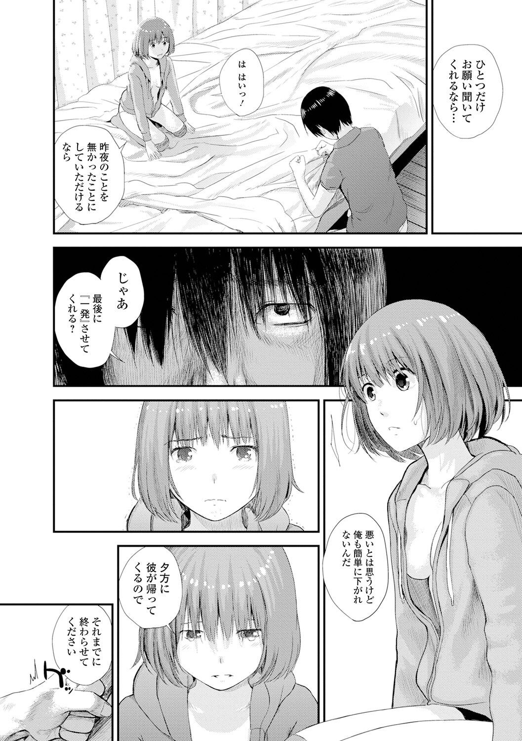 Page 168