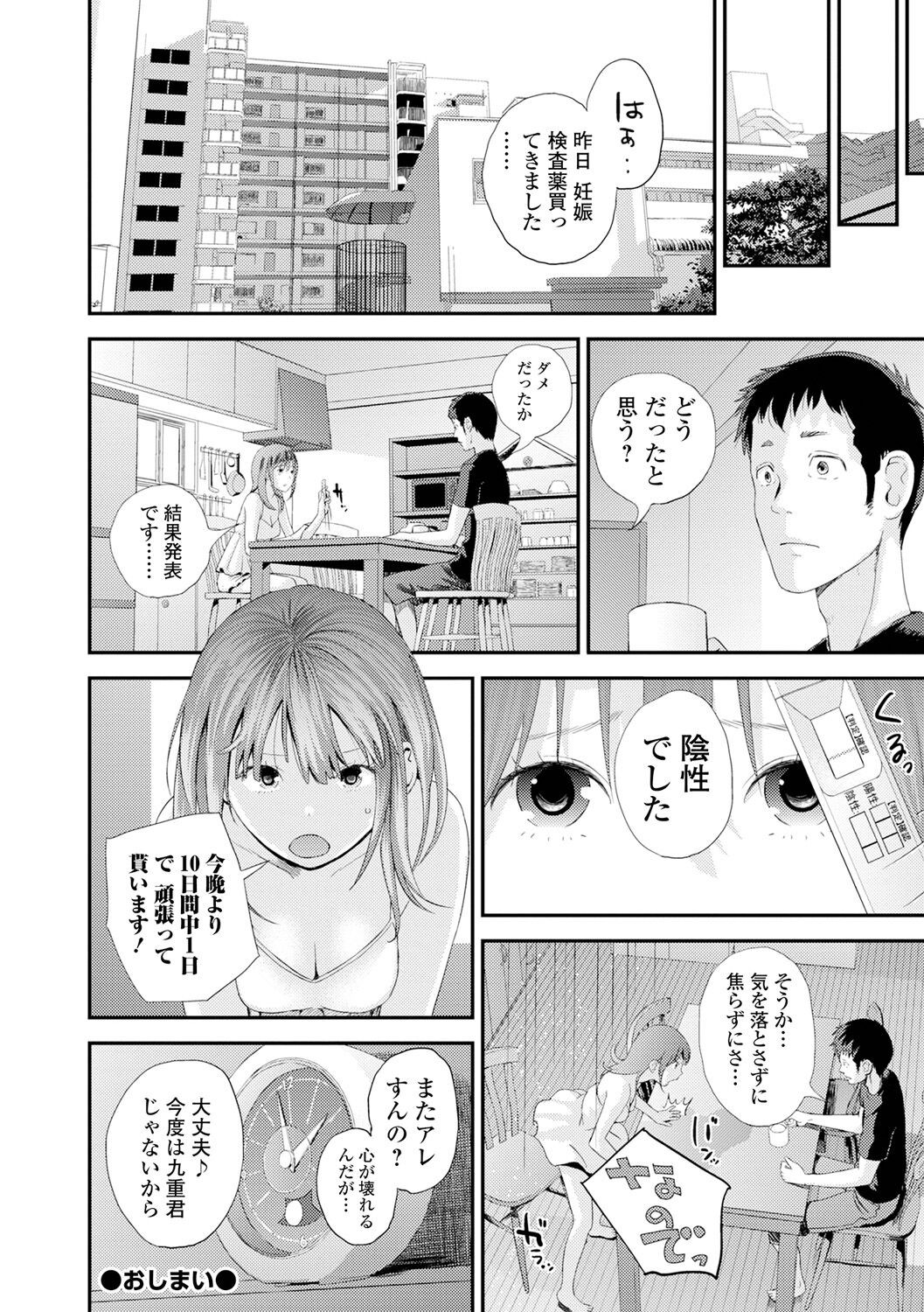 Page 196