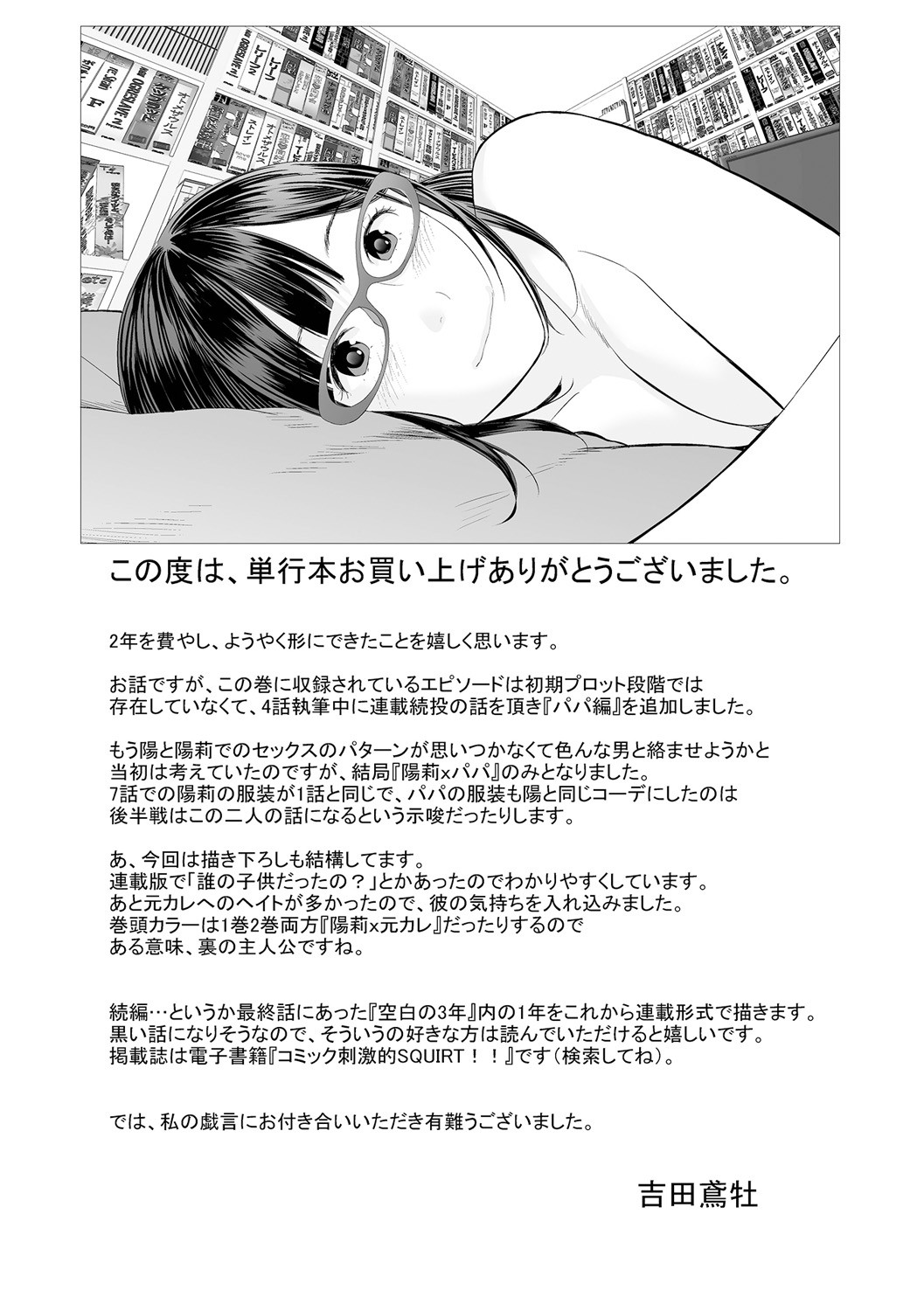 Page 197