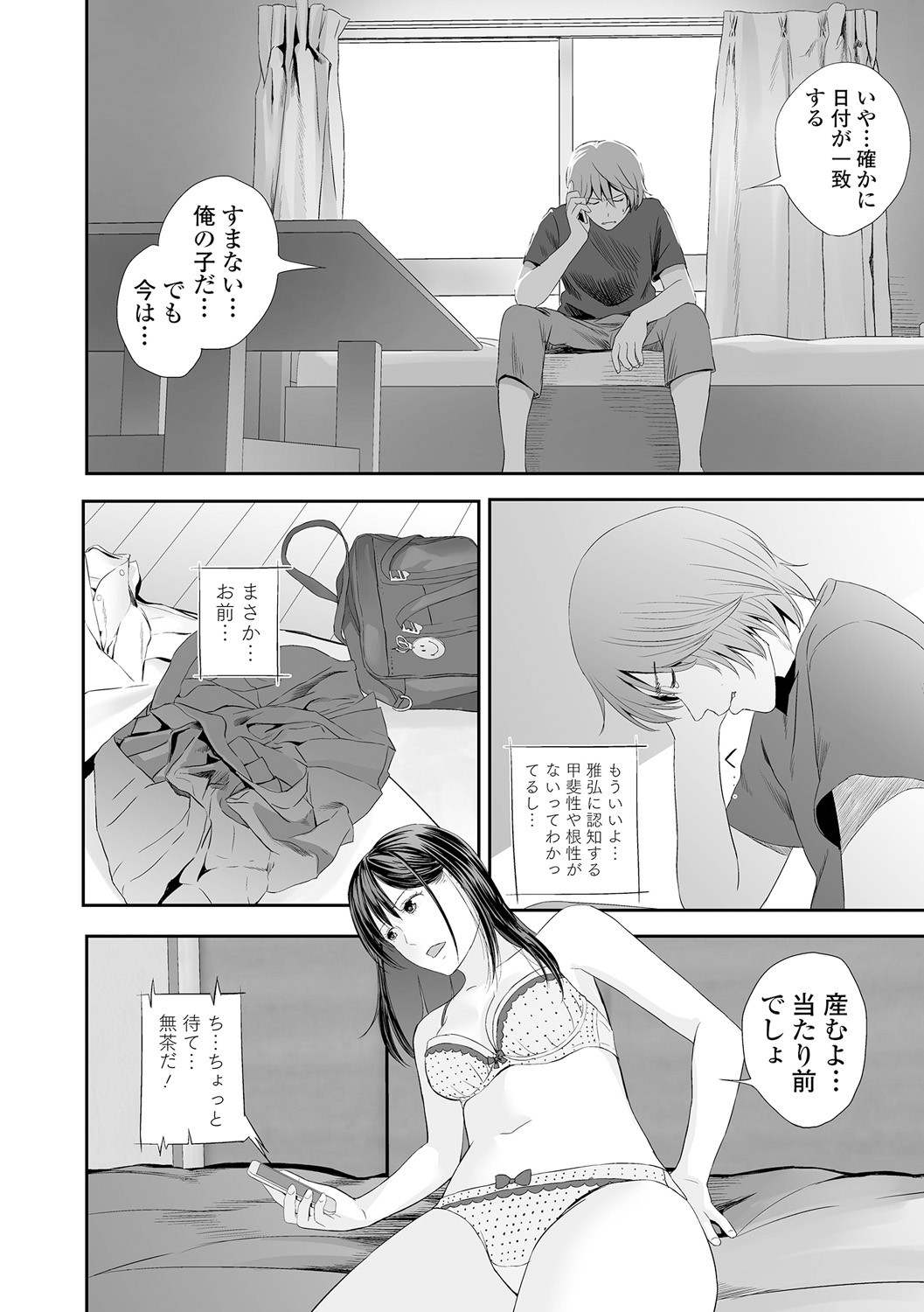 Page 58