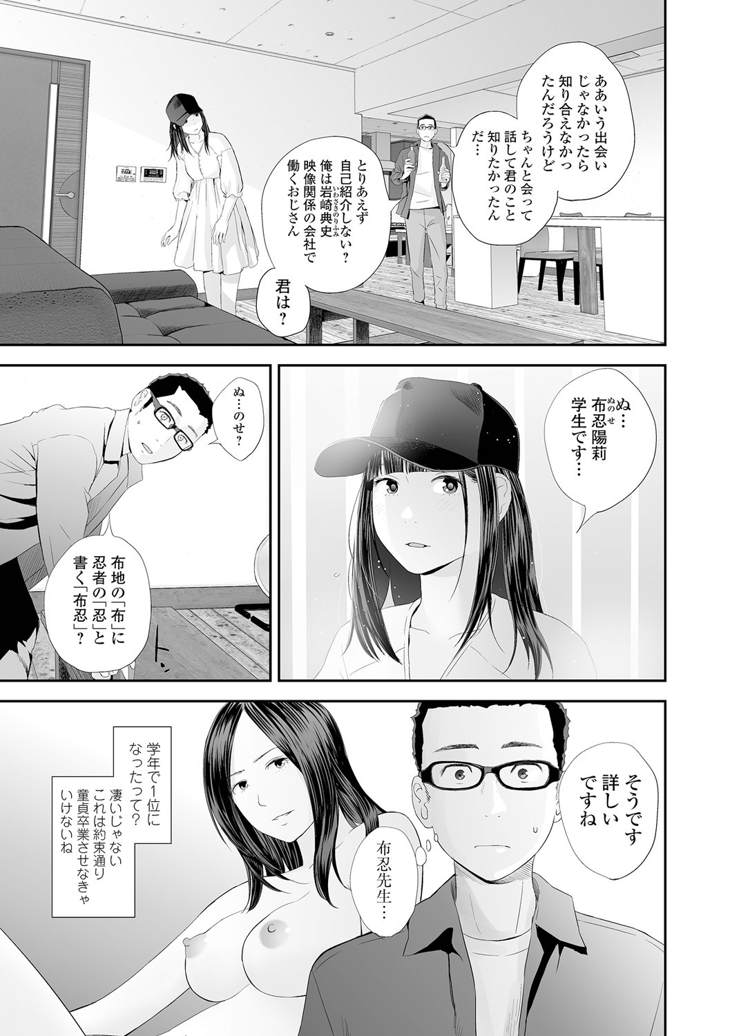 Page 65