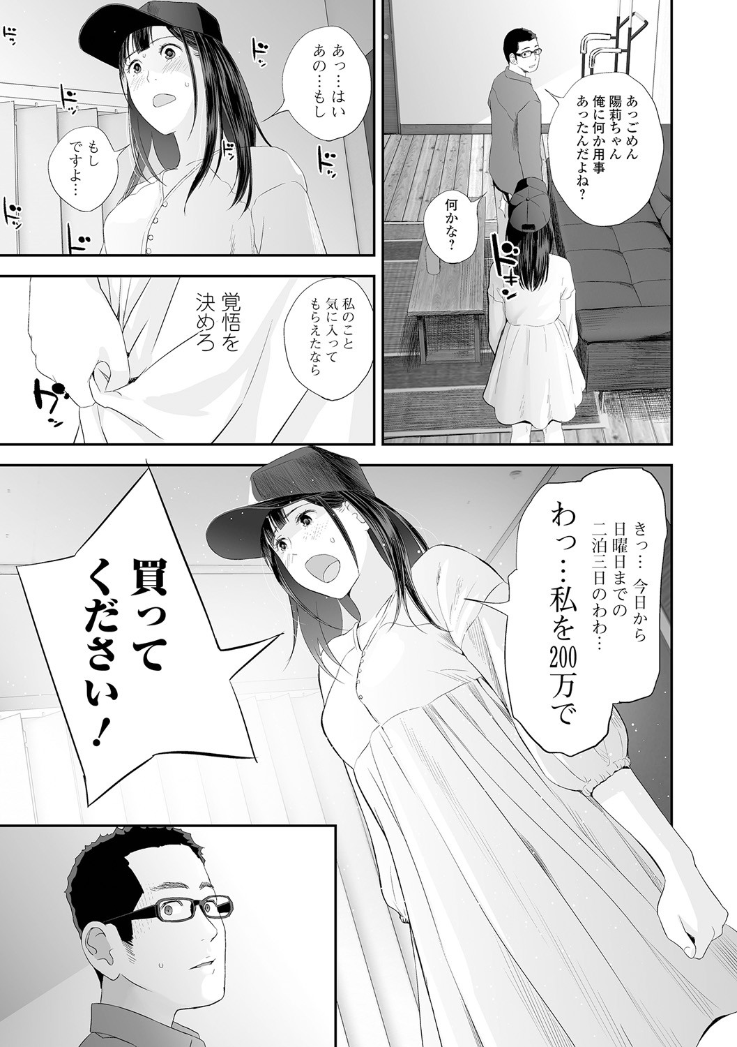 Page 67