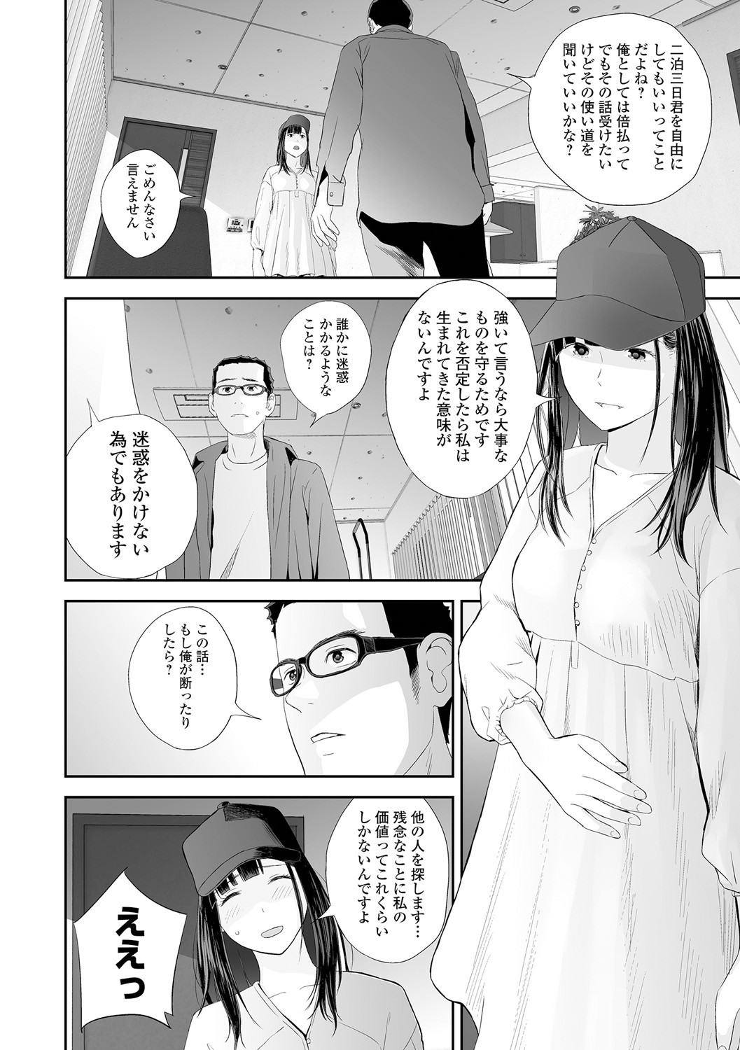 Page 68