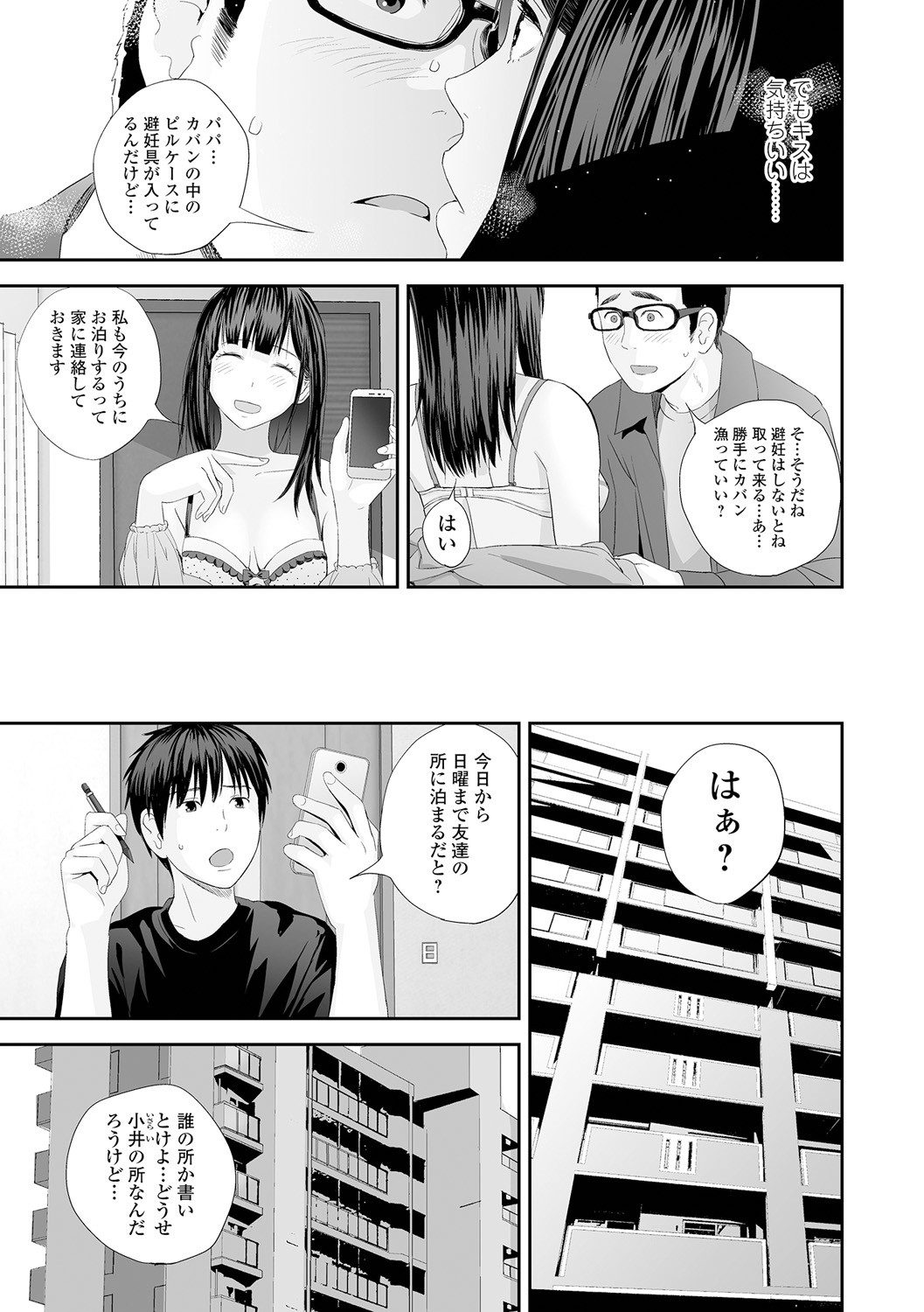 Page 71