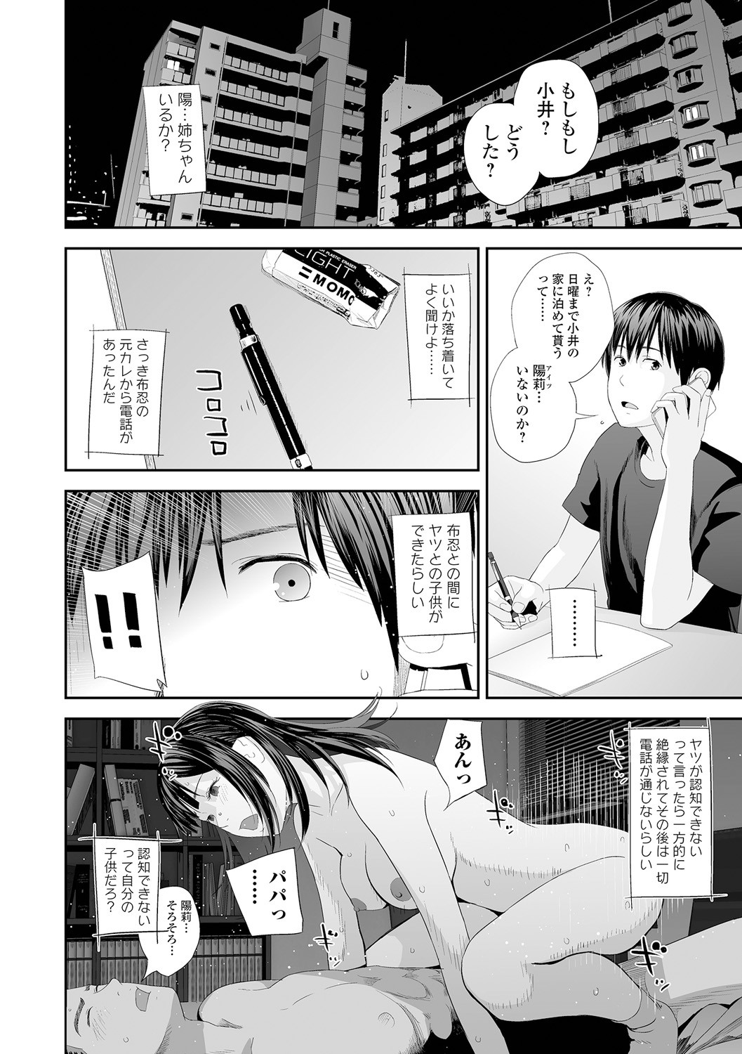 Page 80