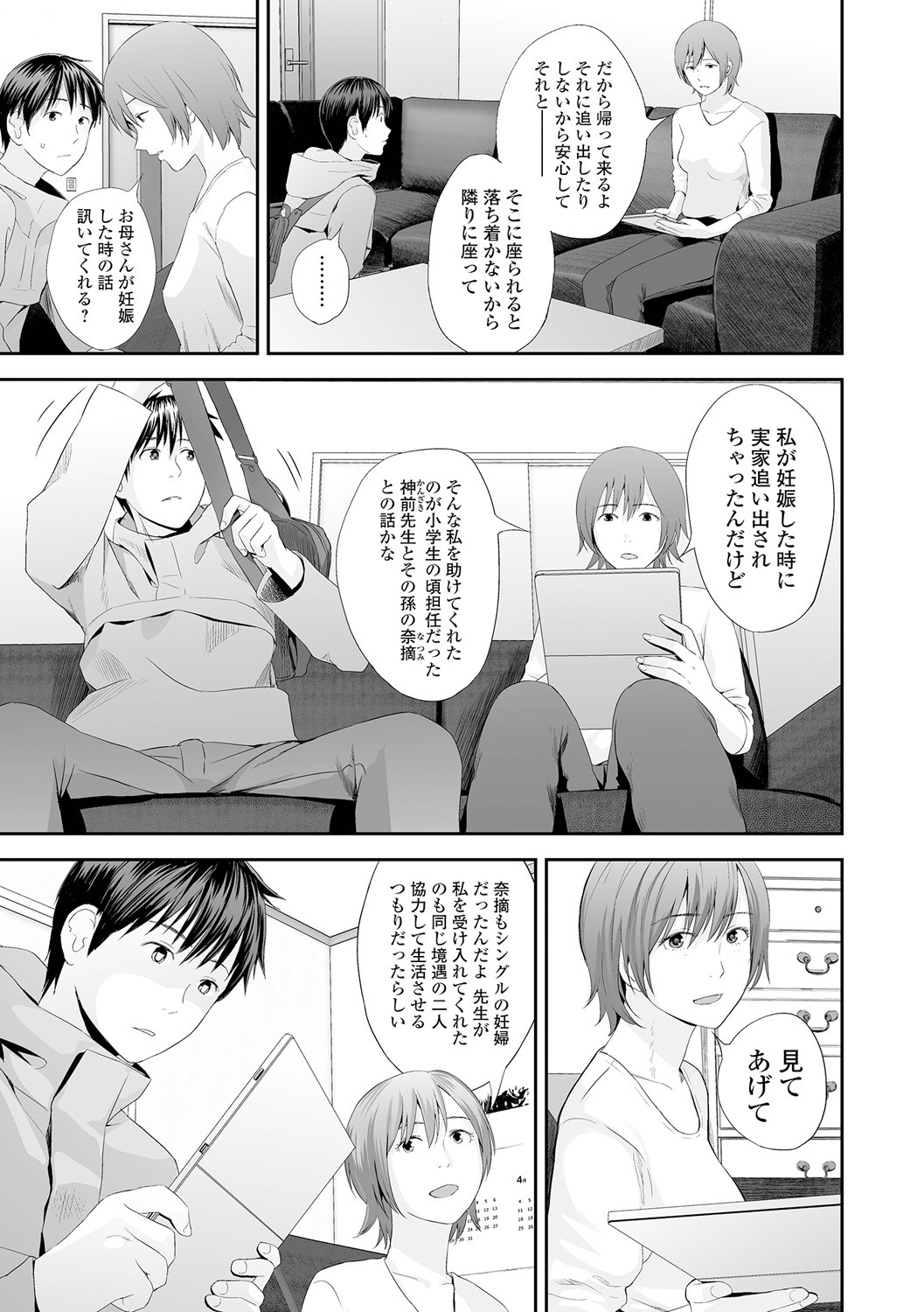 Page 87
