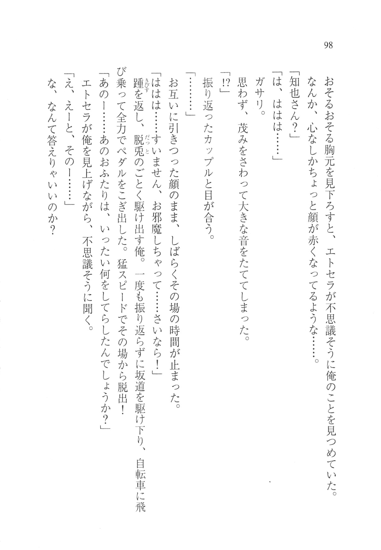 Page 100