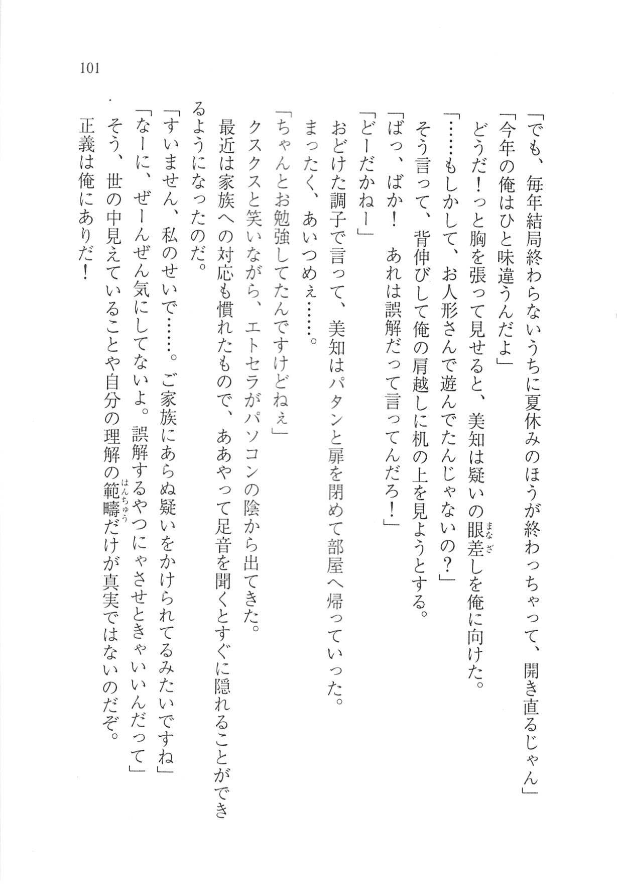 Page 103