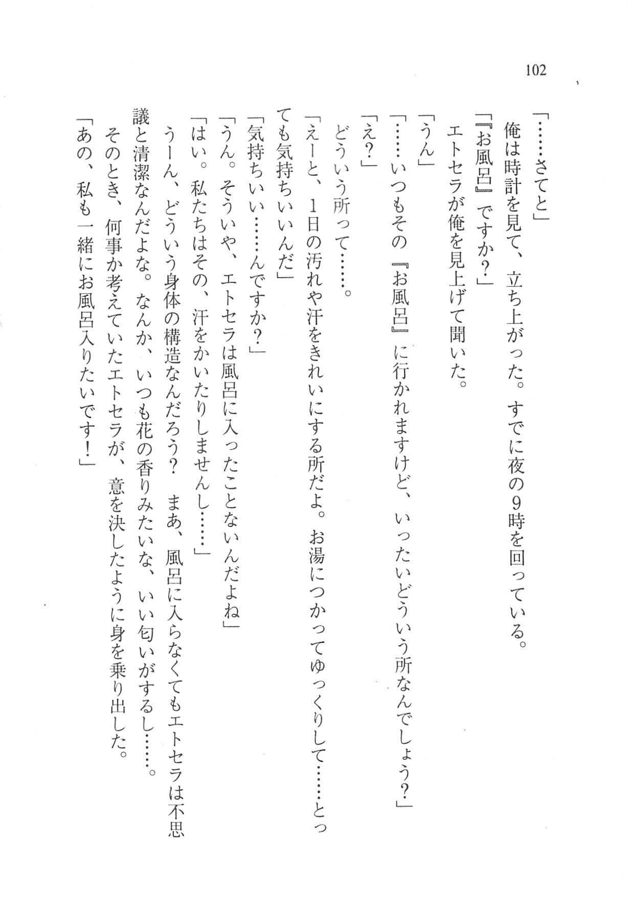 Page 104
