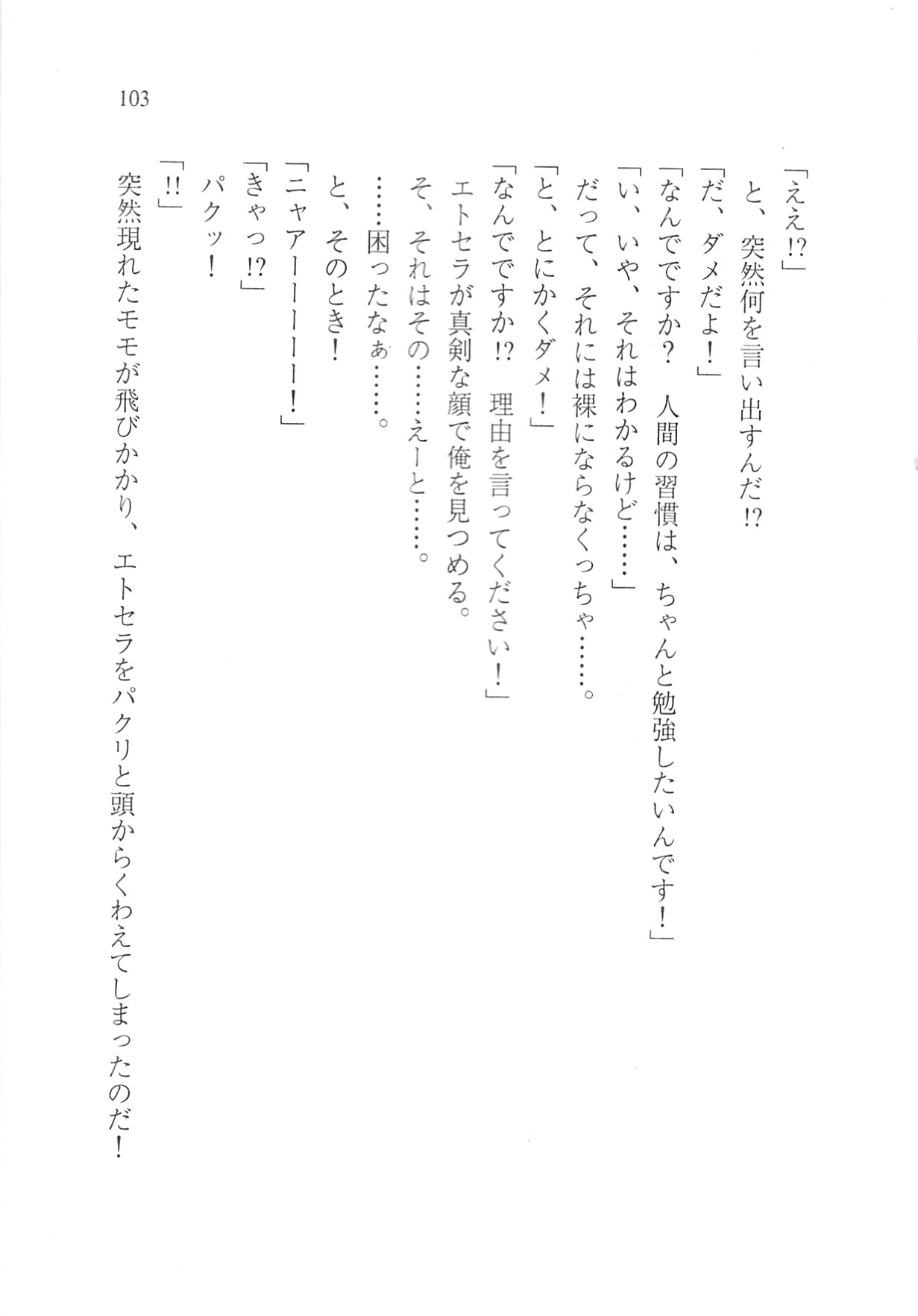 Page 105