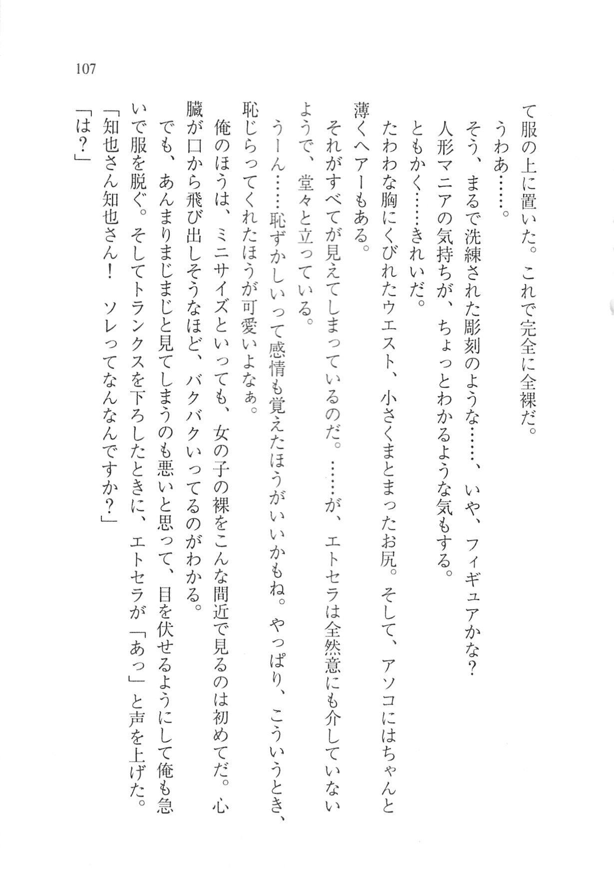 Page 109