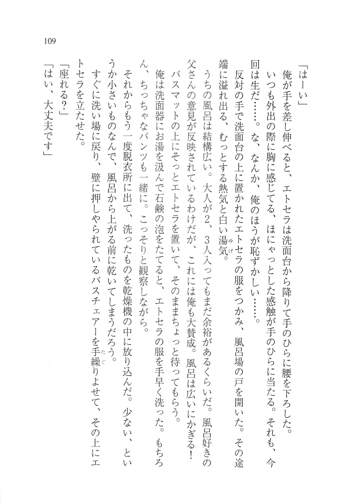 Page 111