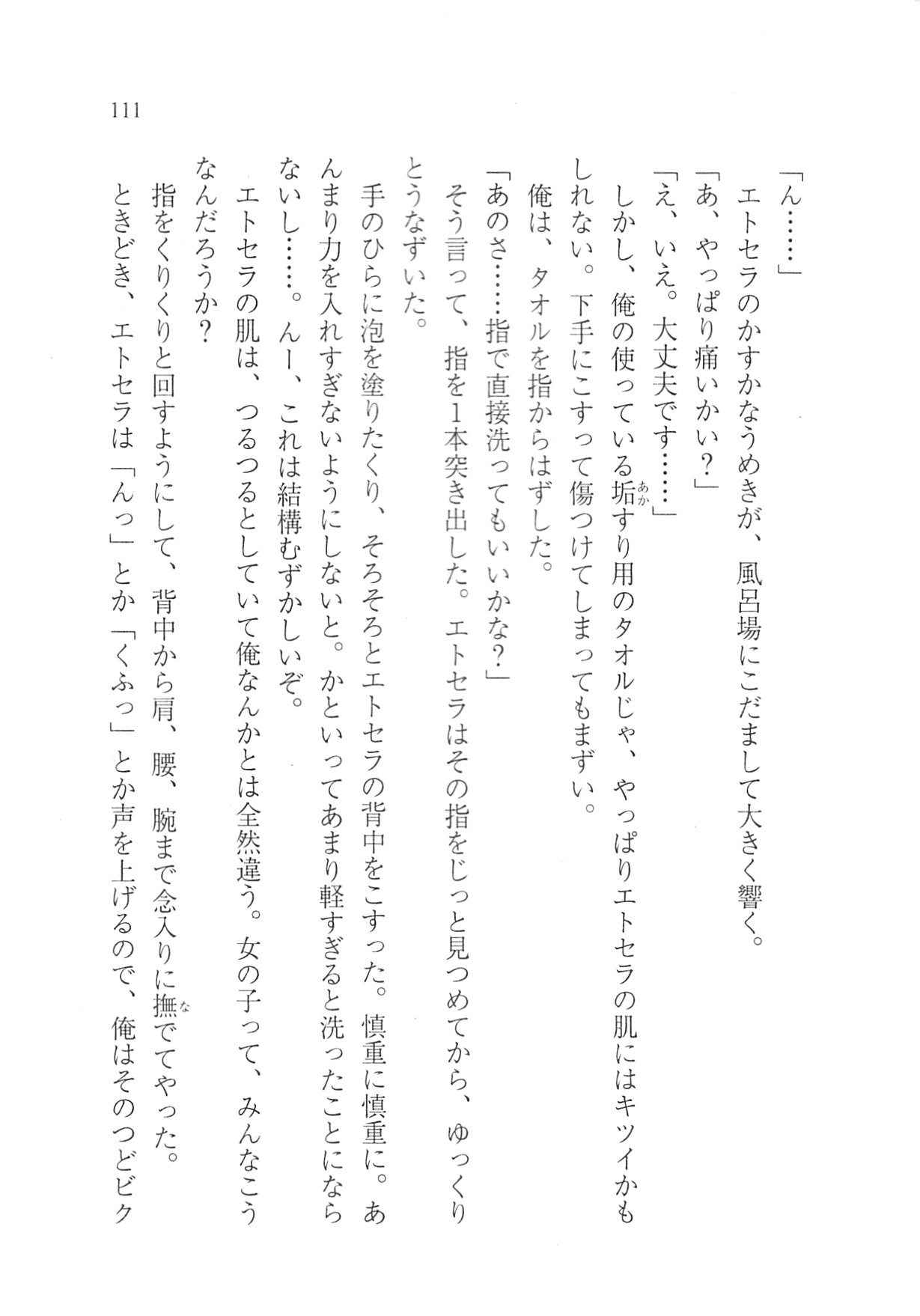 Page 113