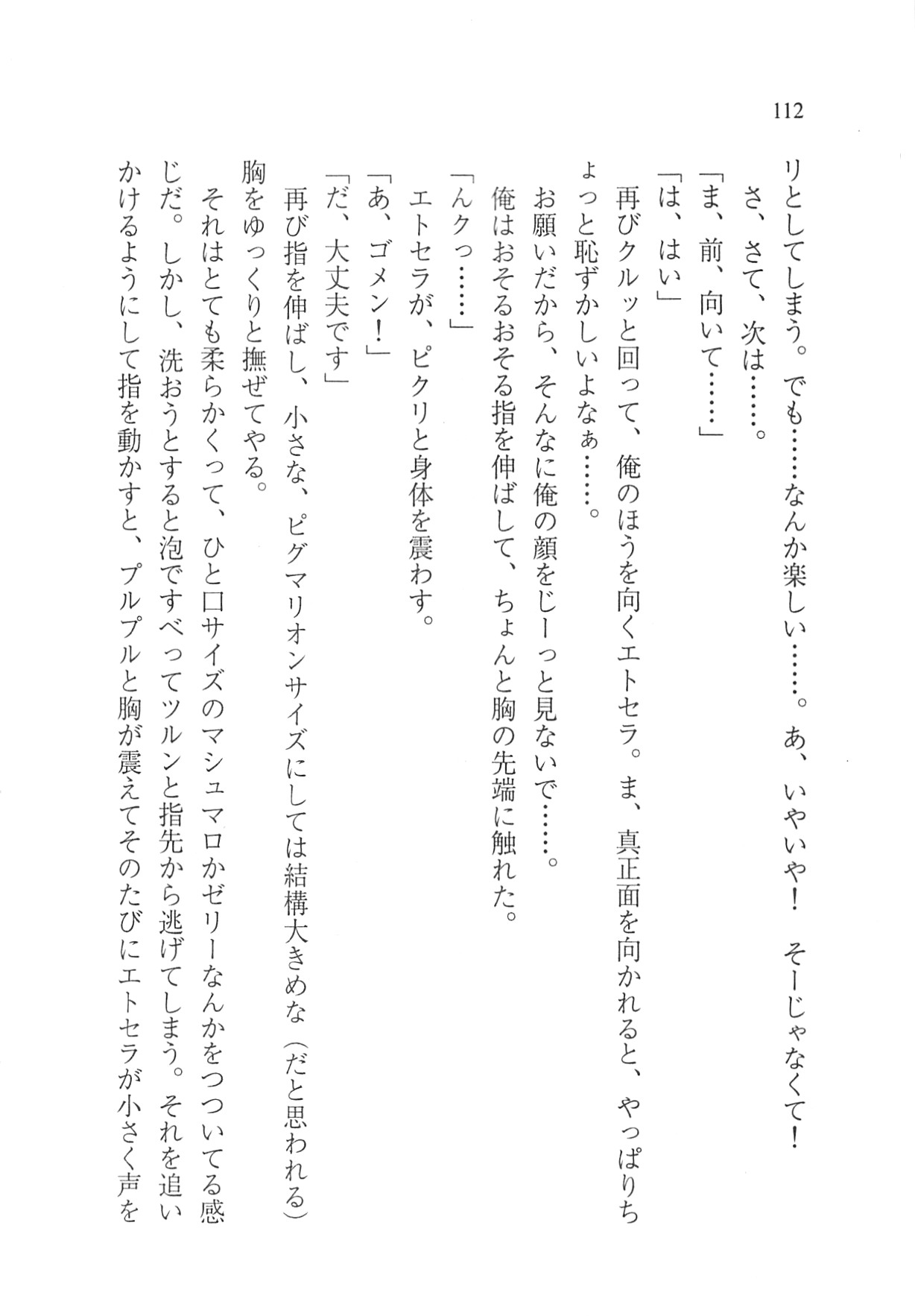 Page 114