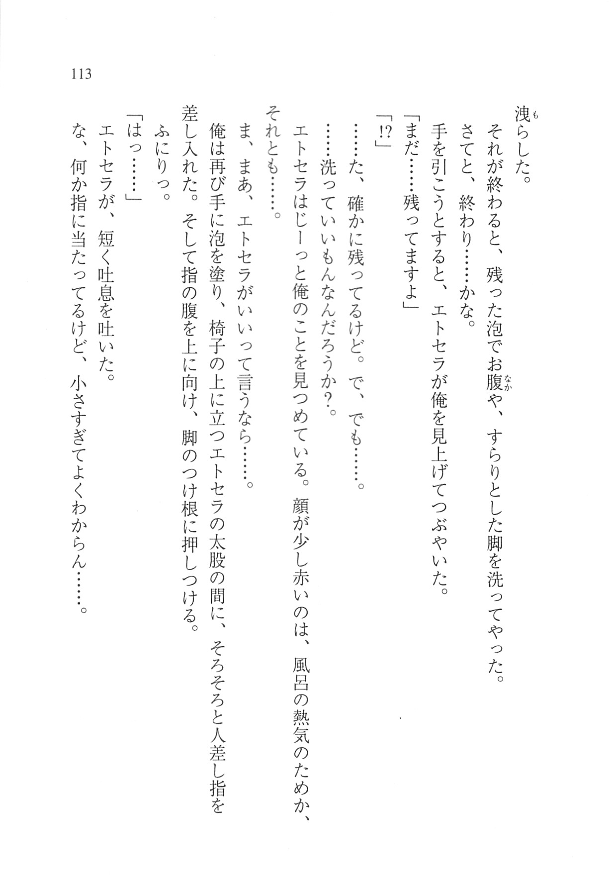 Page 115