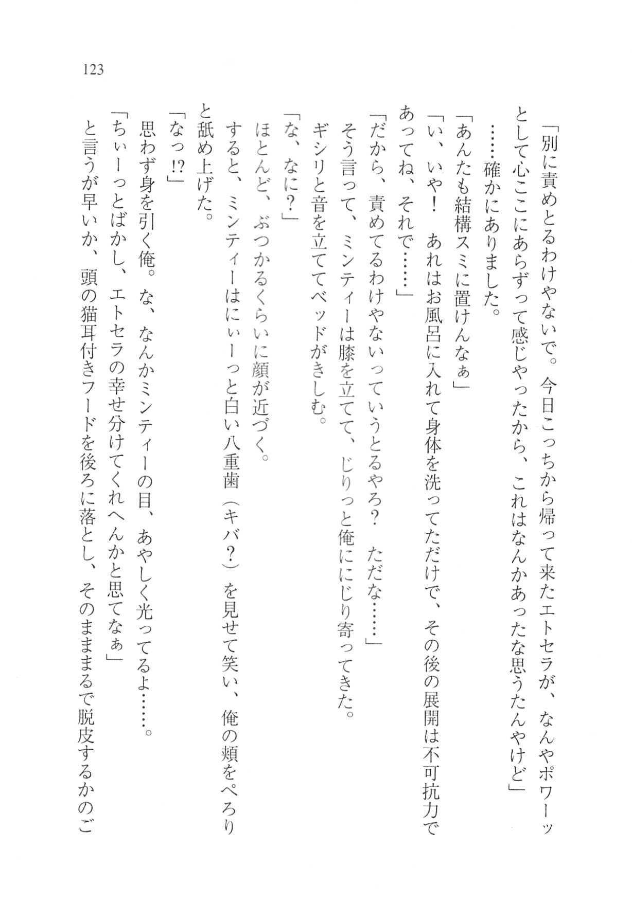 Page 125
