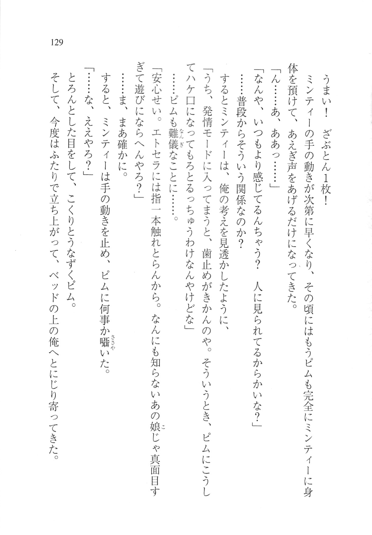 Page 131