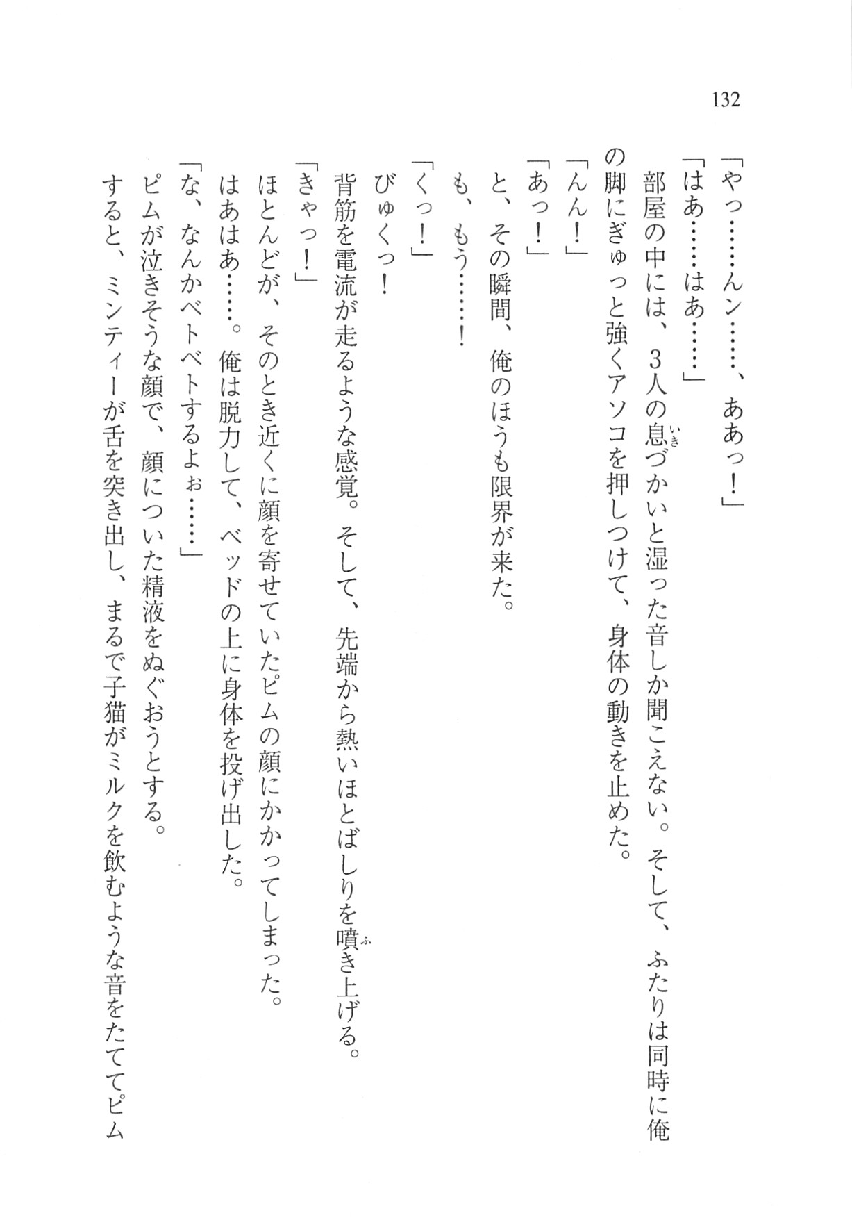 Page 134