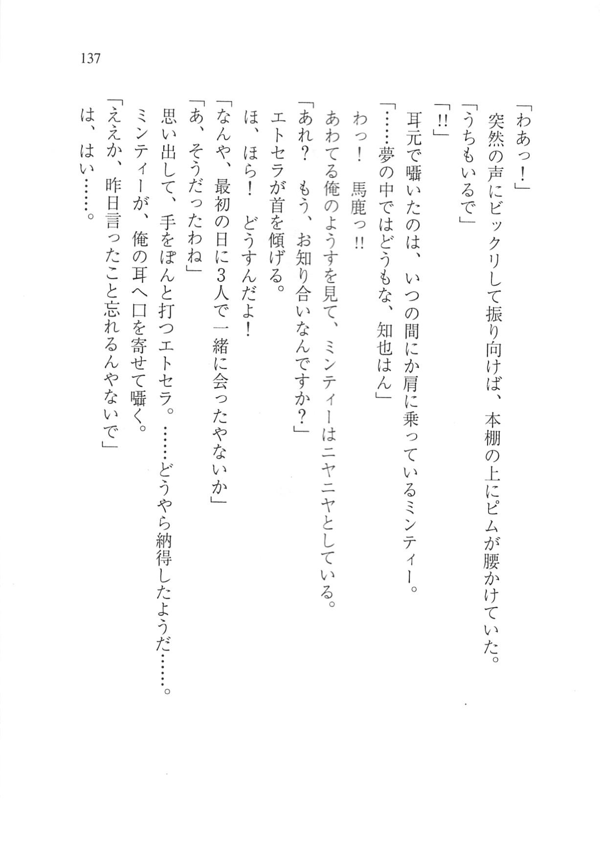 Page 139
