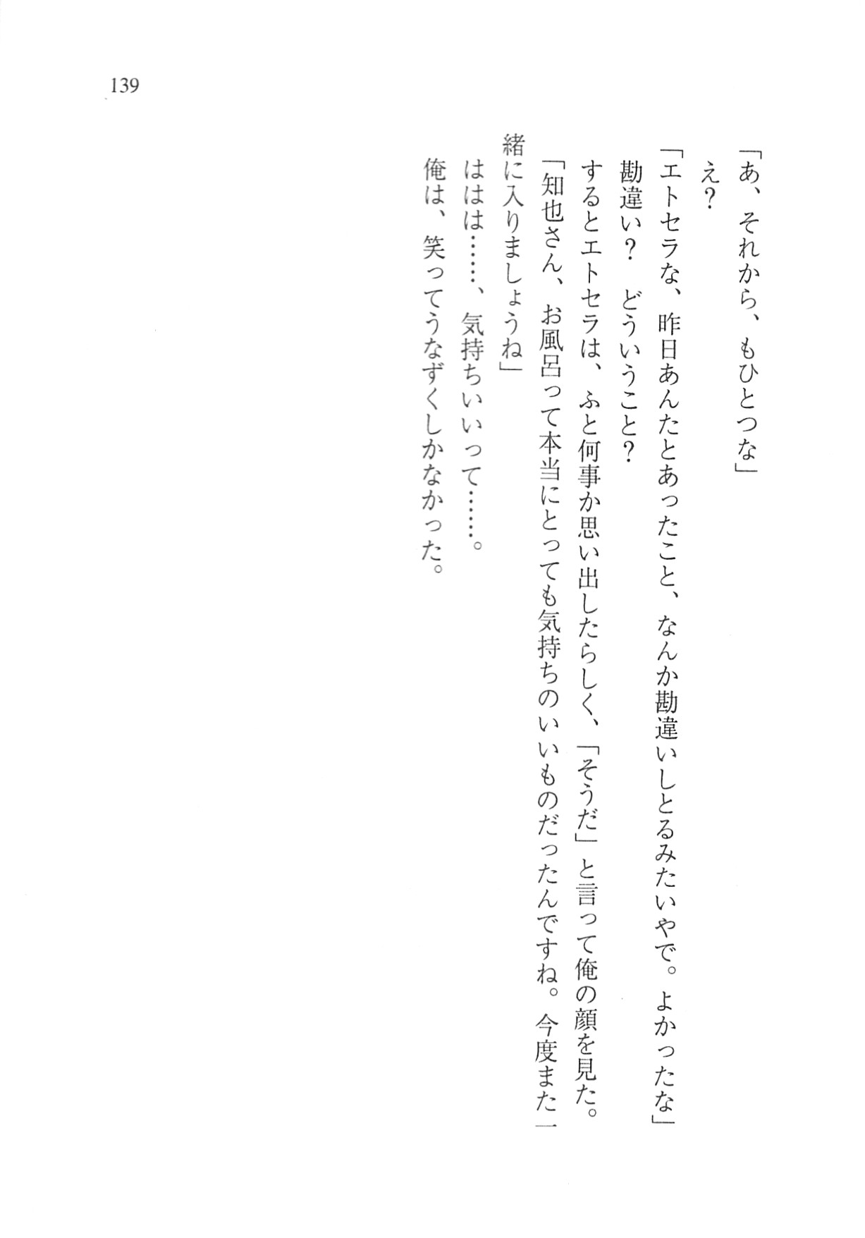 Page 141