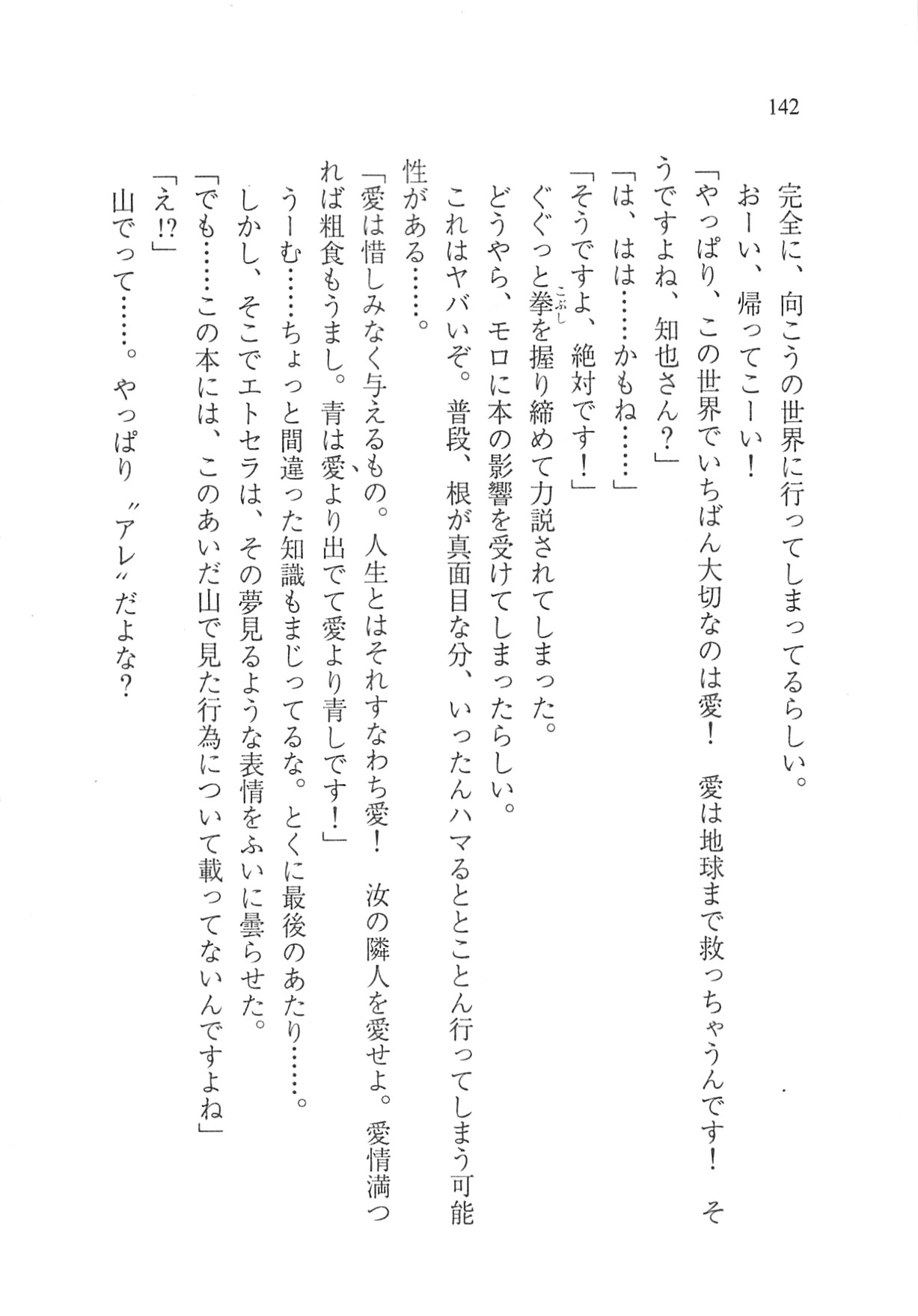 Page 144