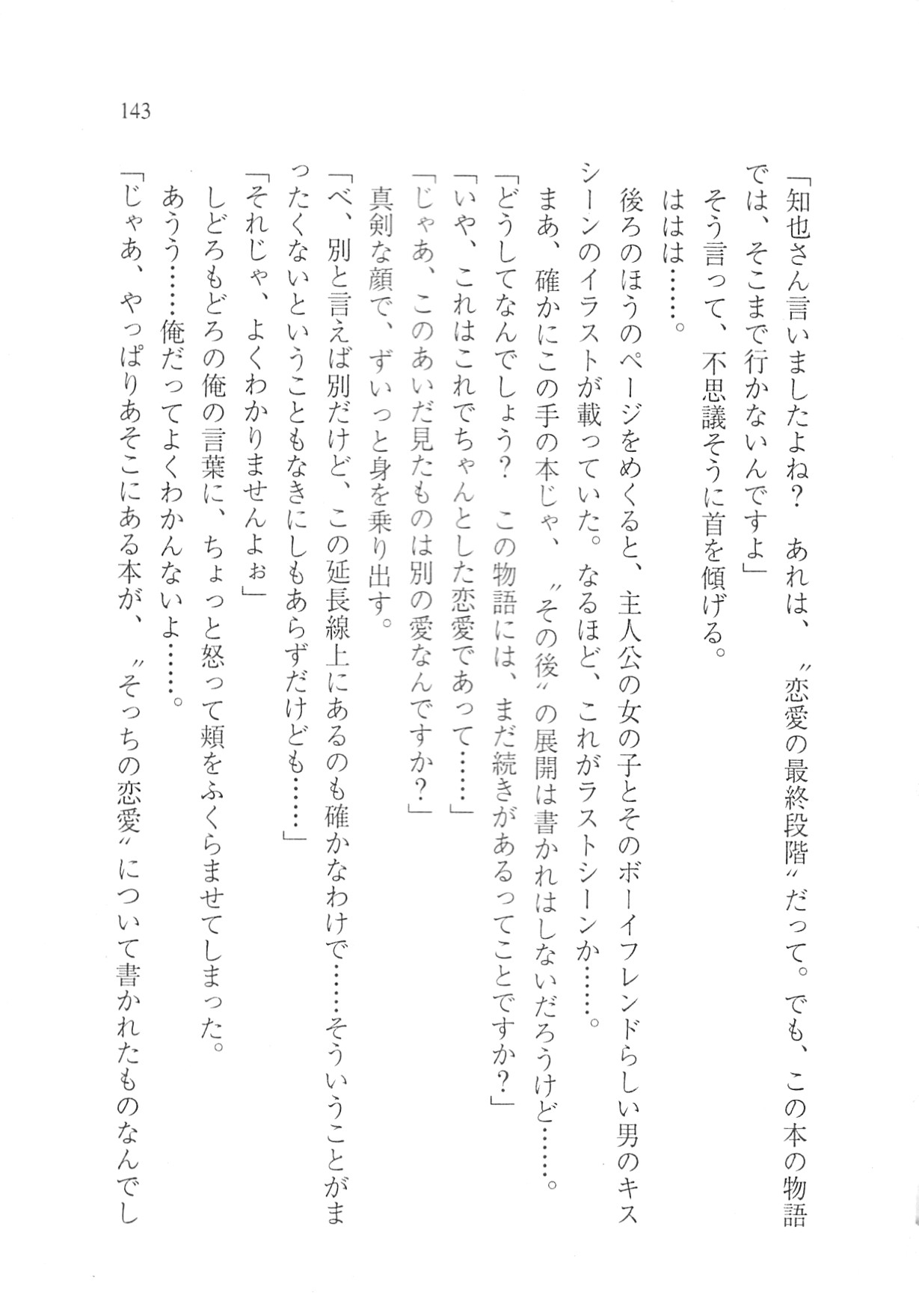 Page 145