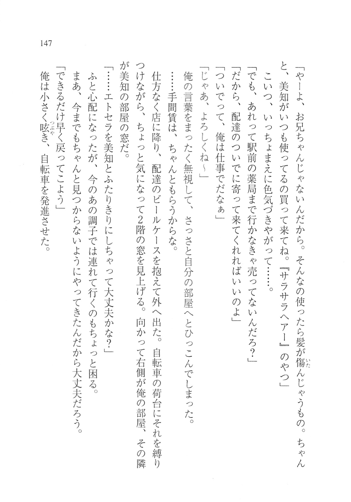 Page 149