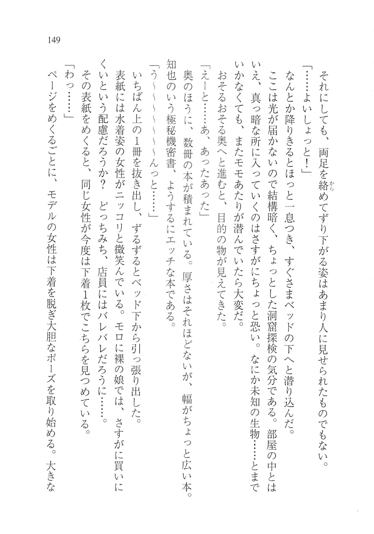 Page 151