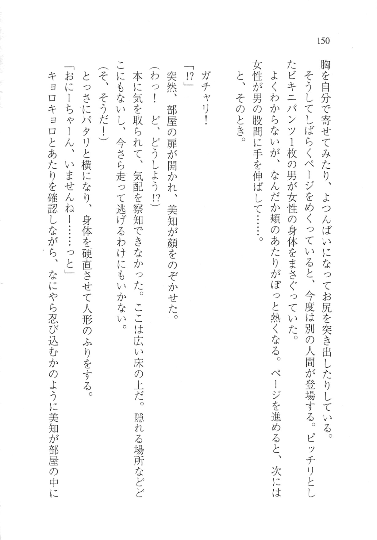 Page 152