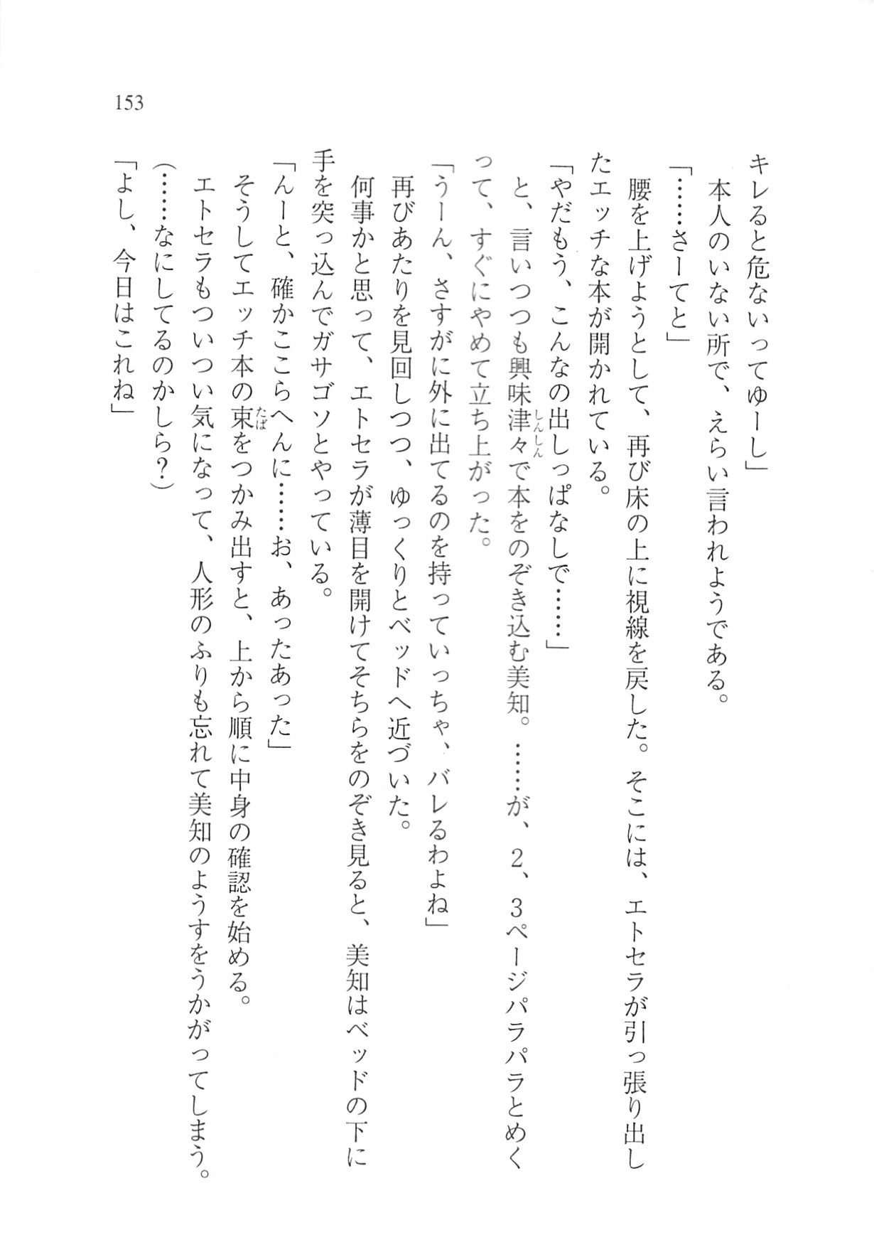Page 155