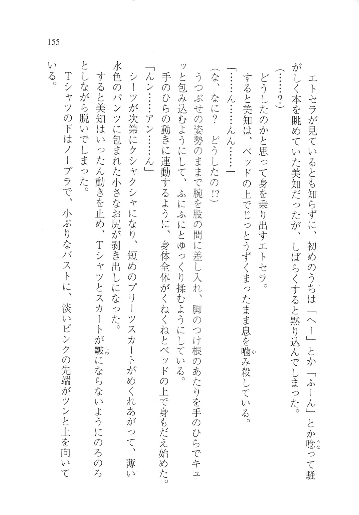 Page 157
