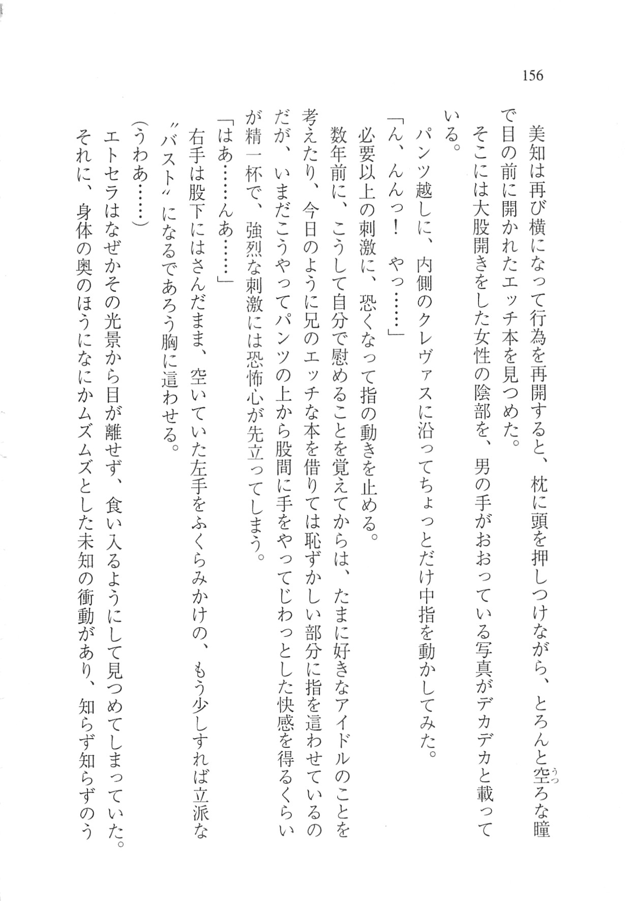 Page 158