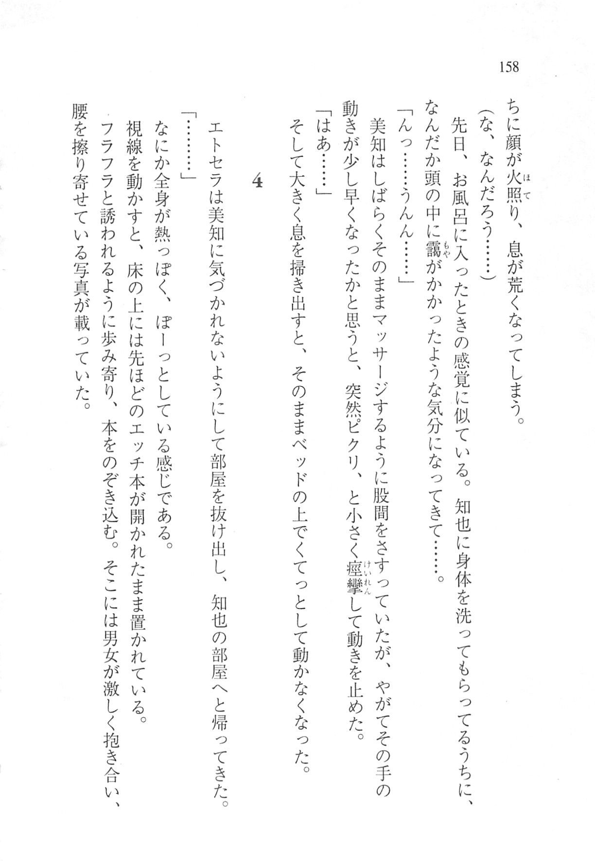 Page 160