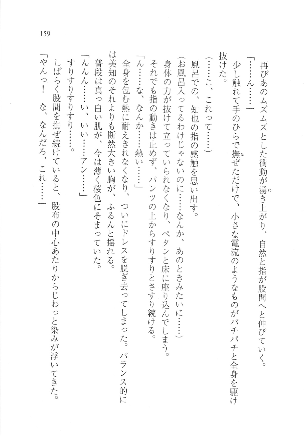Page 161