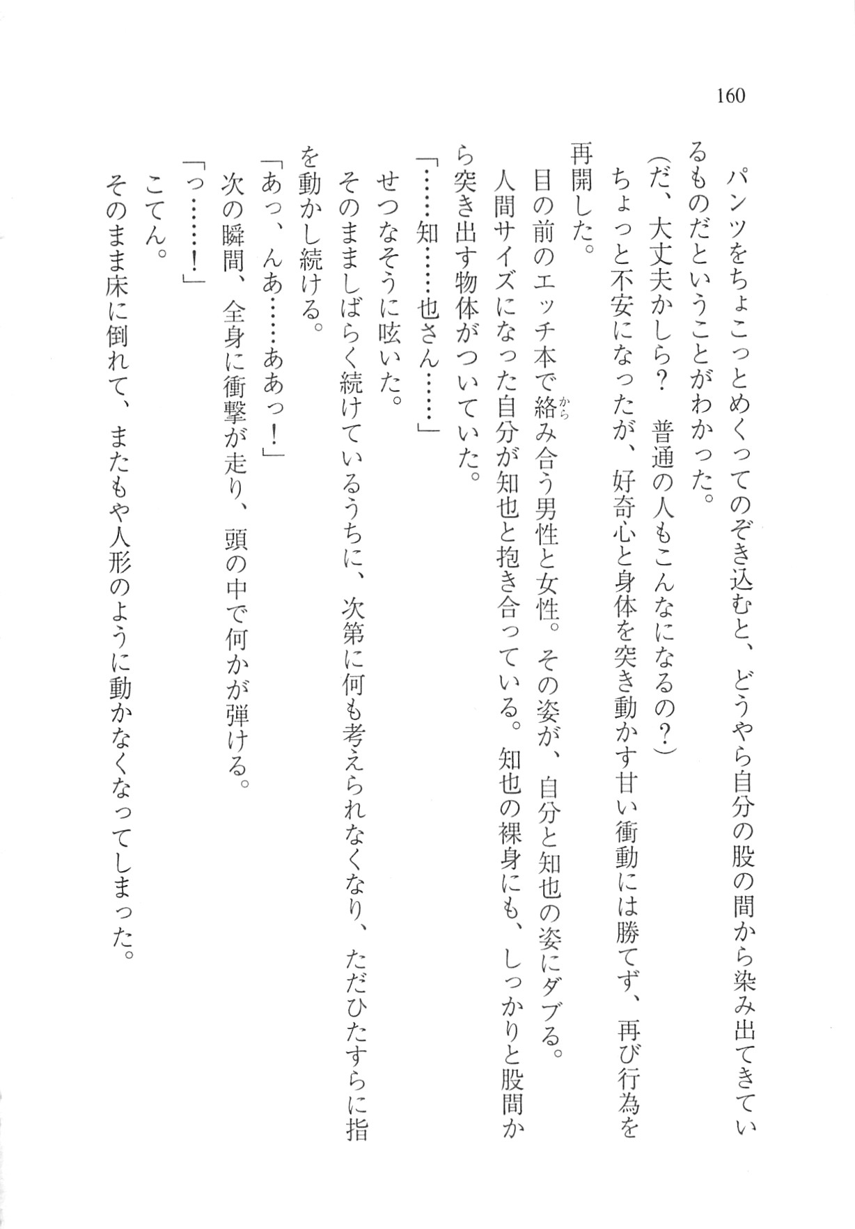 Page 162