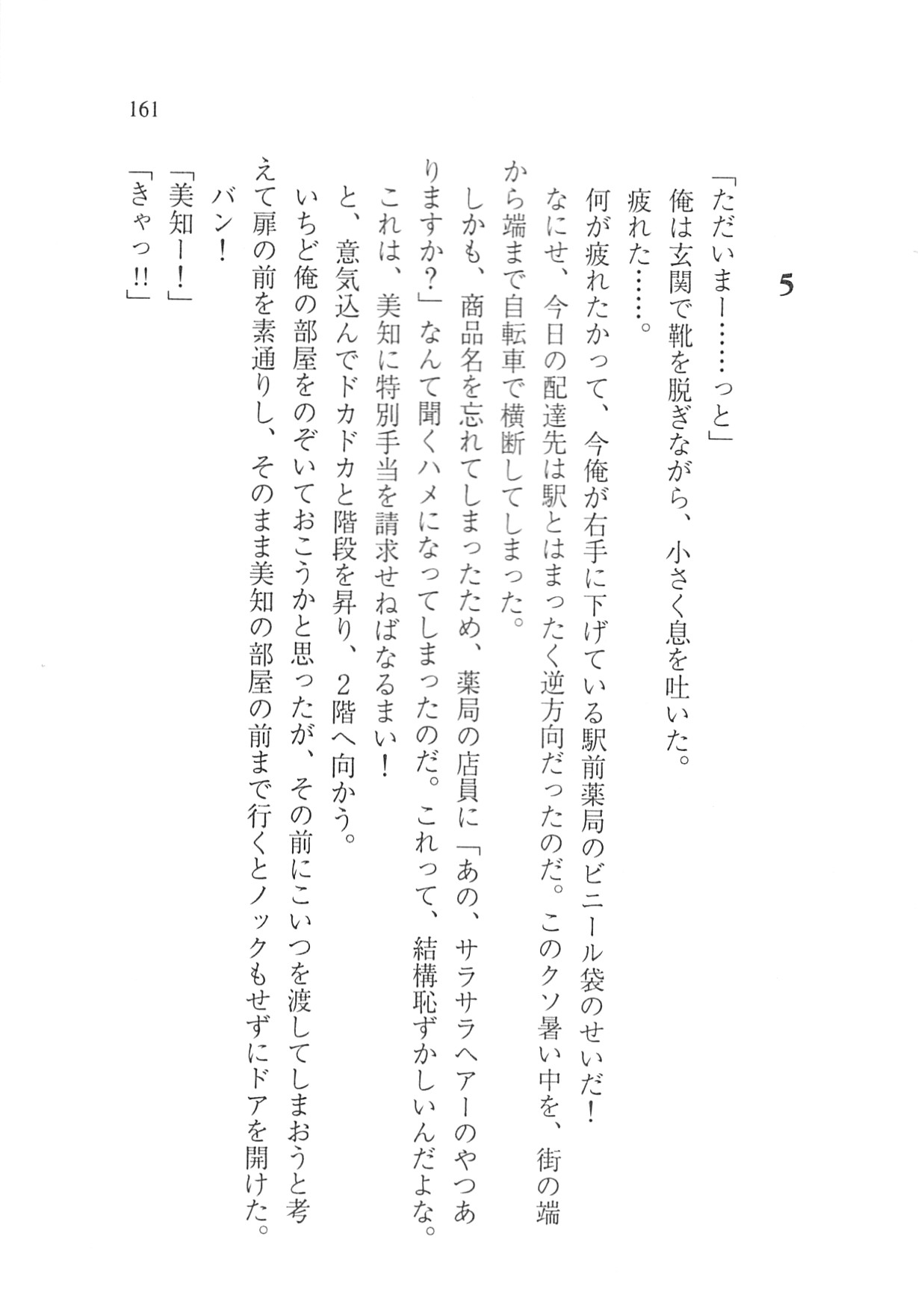 Page 163