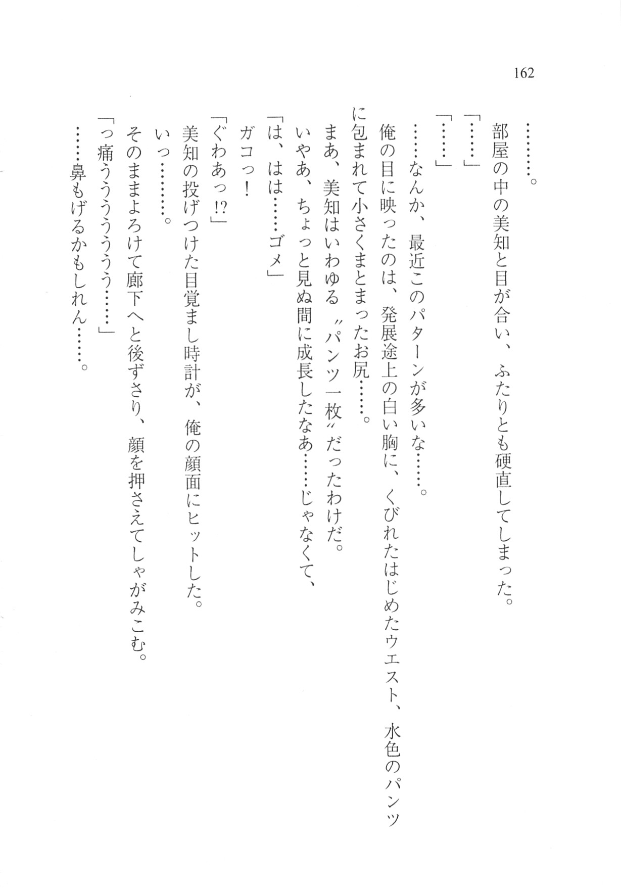Page 164