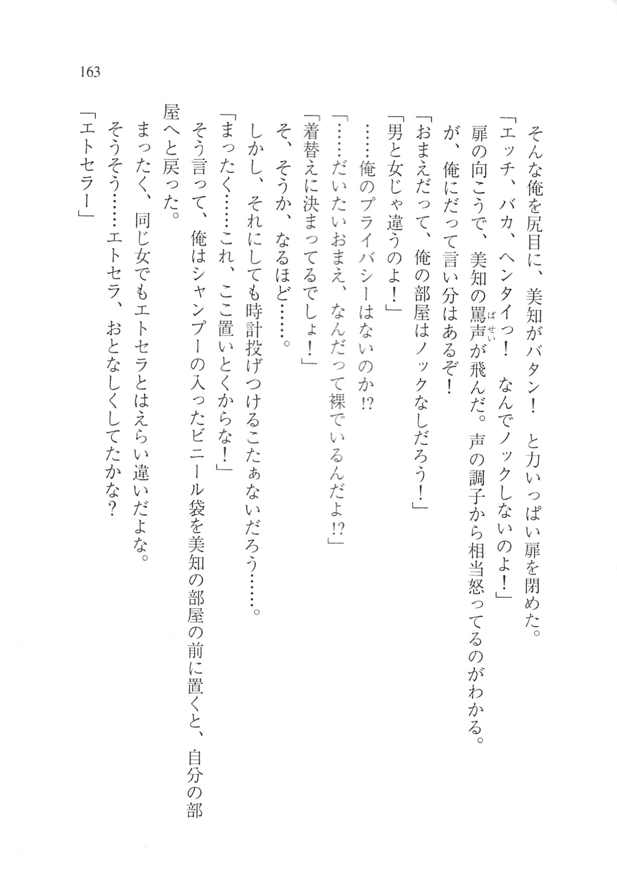 Page 165