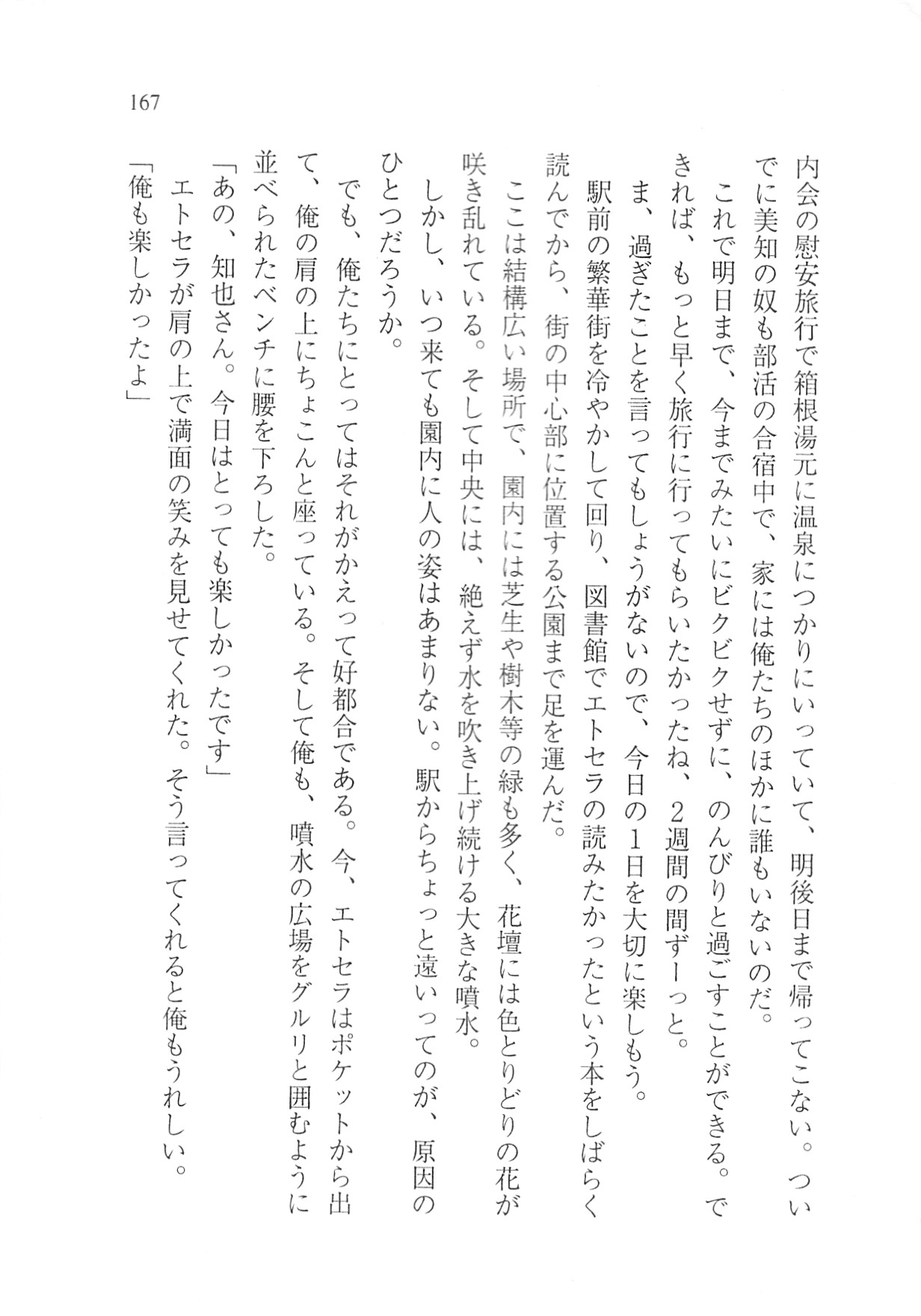 Page 169