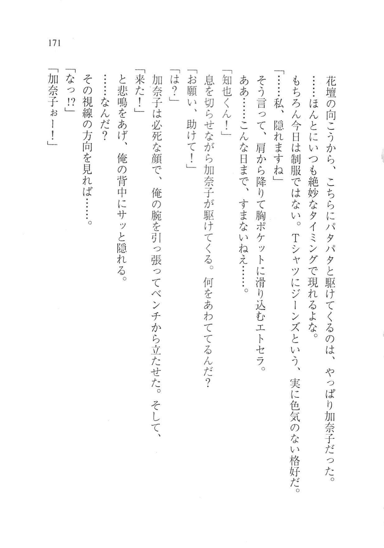 Page 173