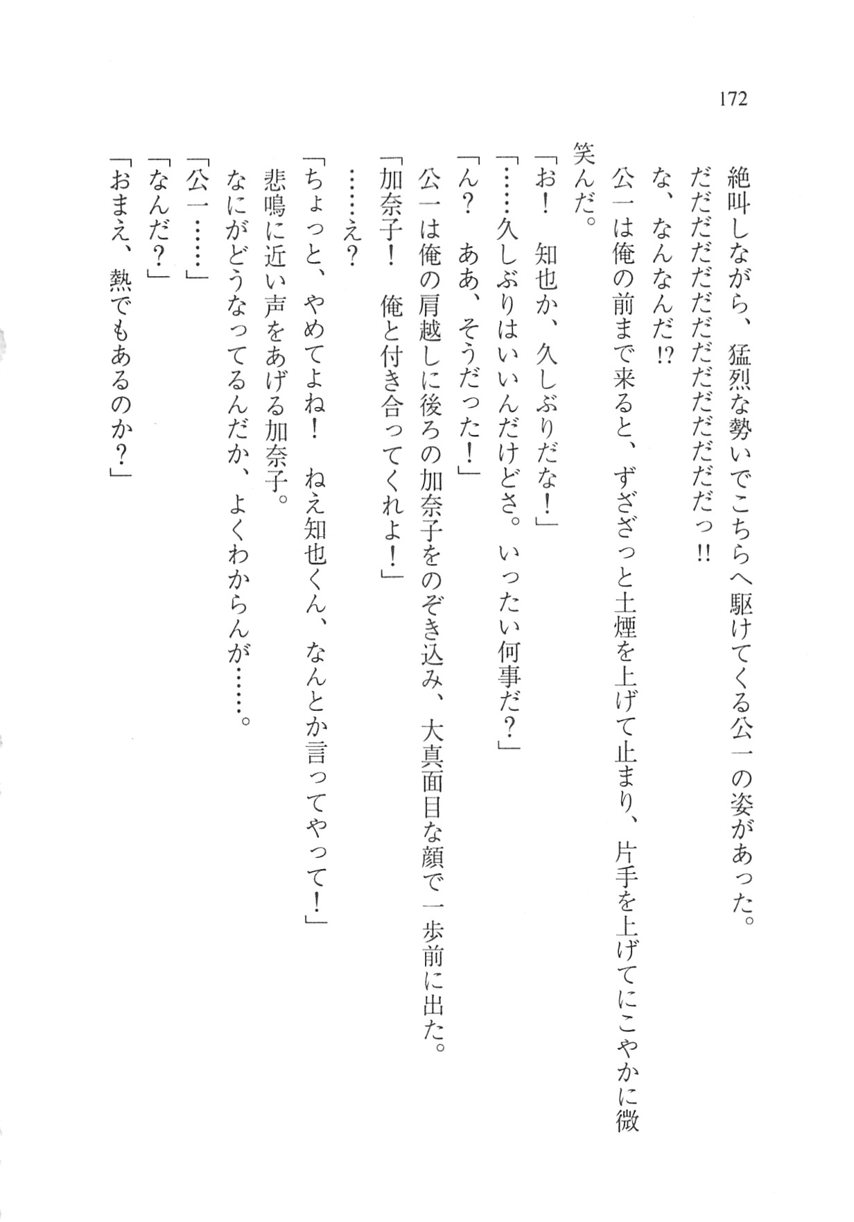 Page 174
